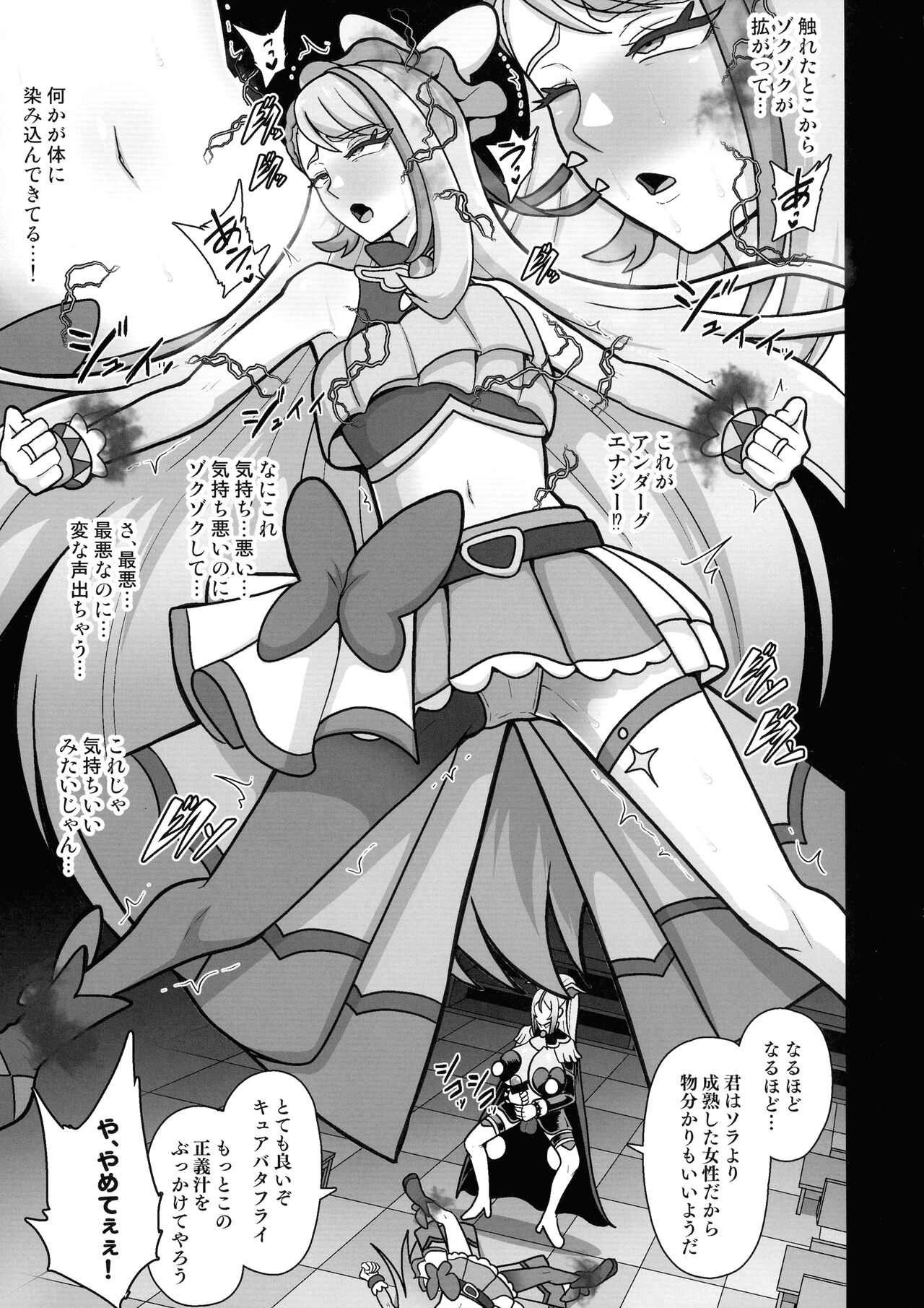 Underground Dream - Page 7