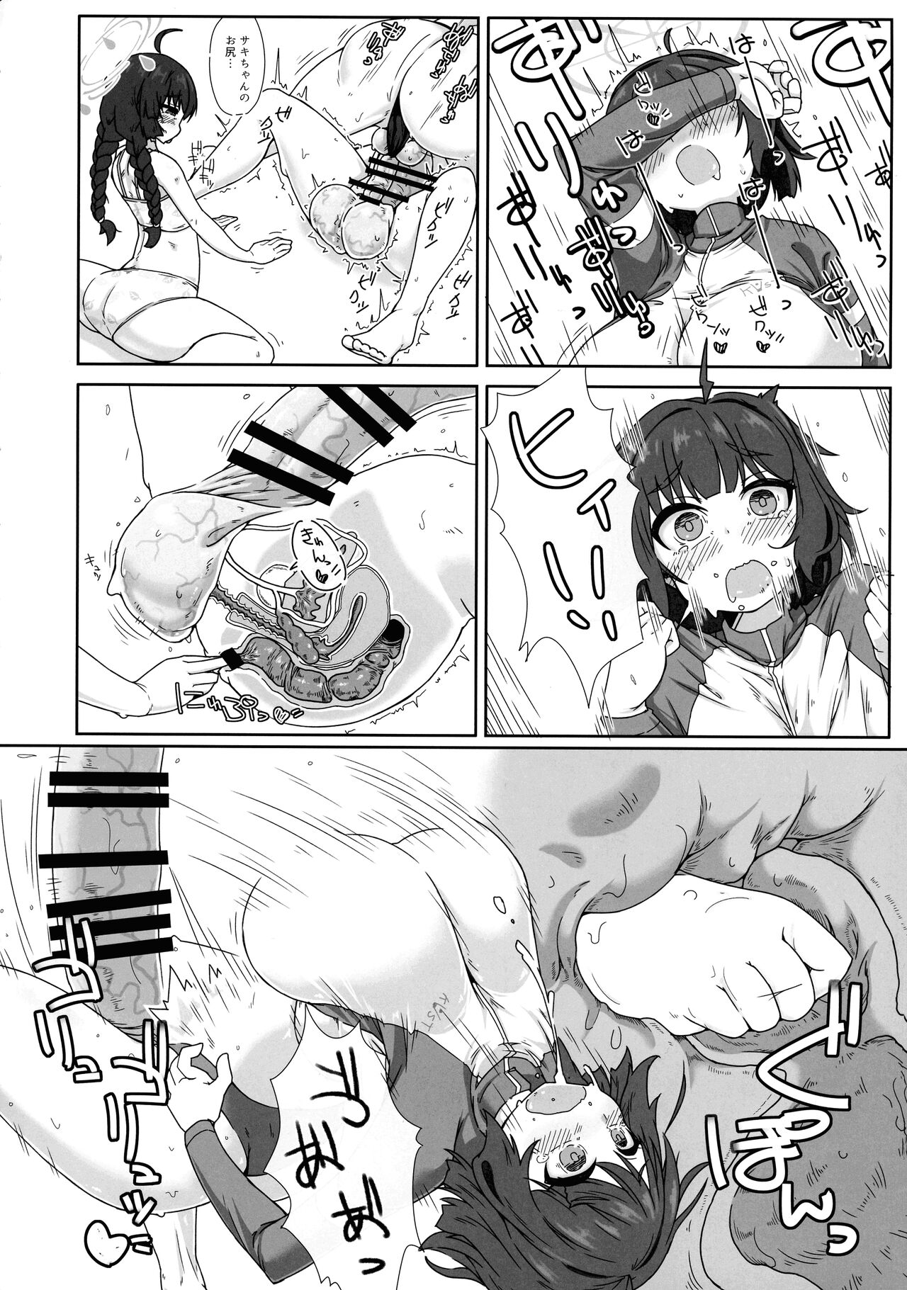 RABBIT Shoutai Futanari Katsudou Report - Page 8