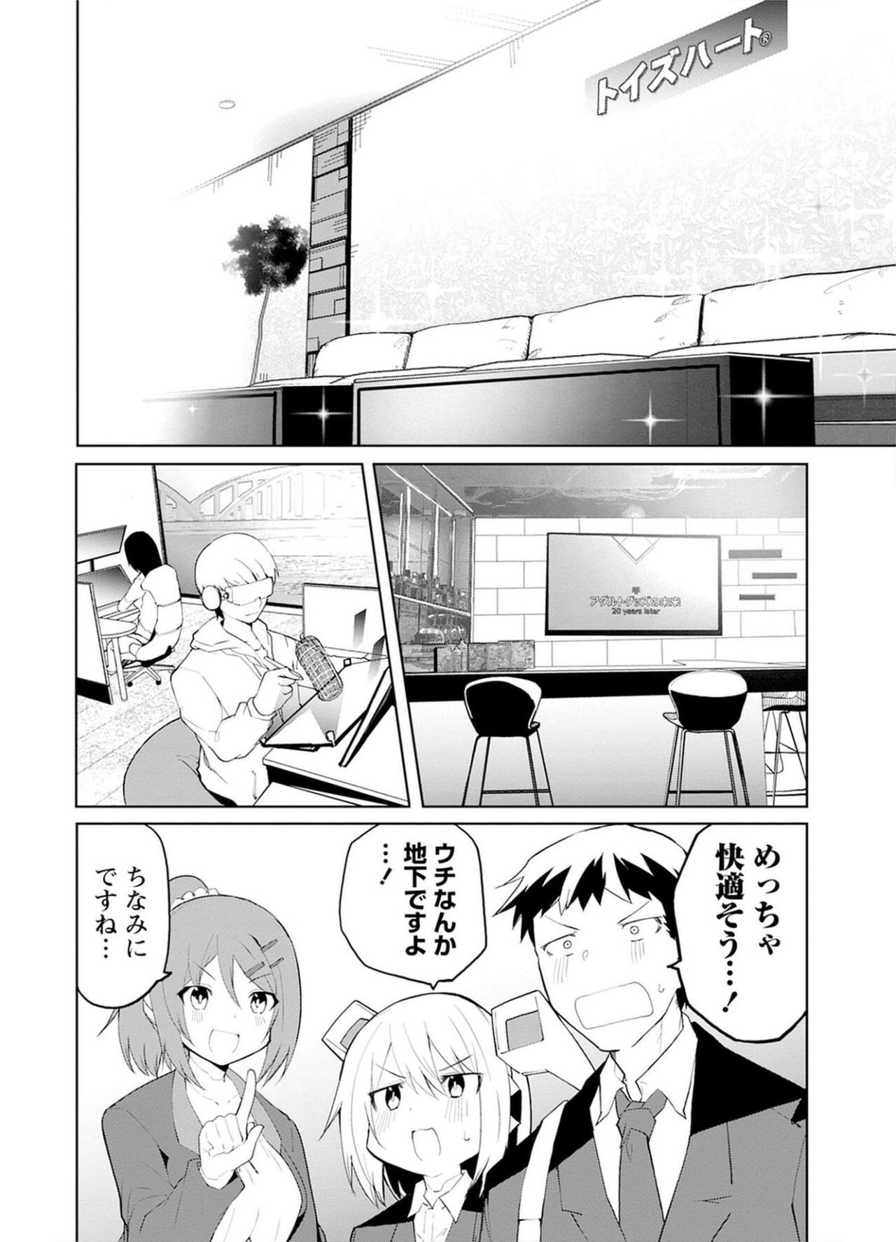 セクサロイドにAIをこめて 1 - Page 98