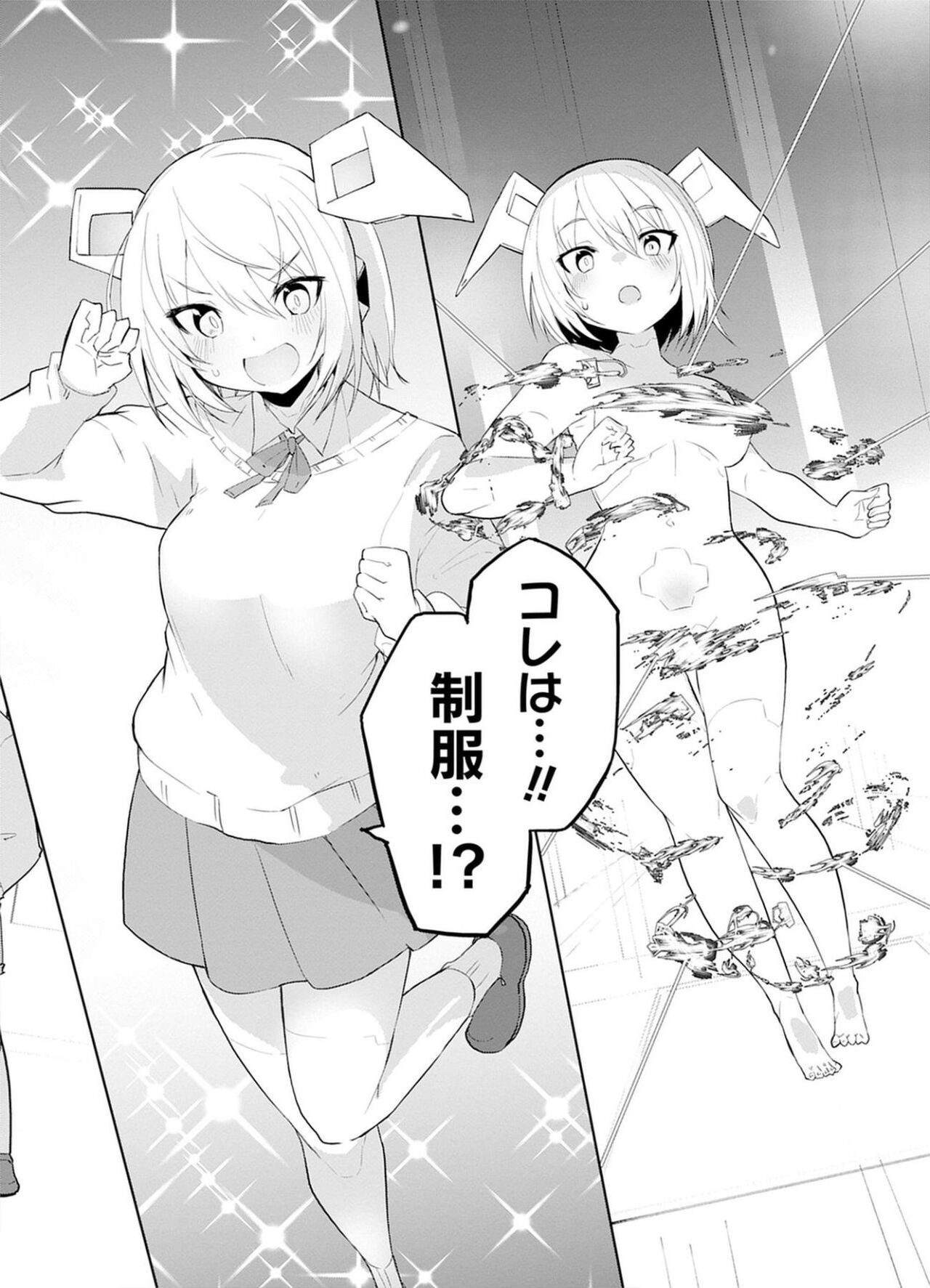 Sexaroid ni AI o Komete 2 - Page 154