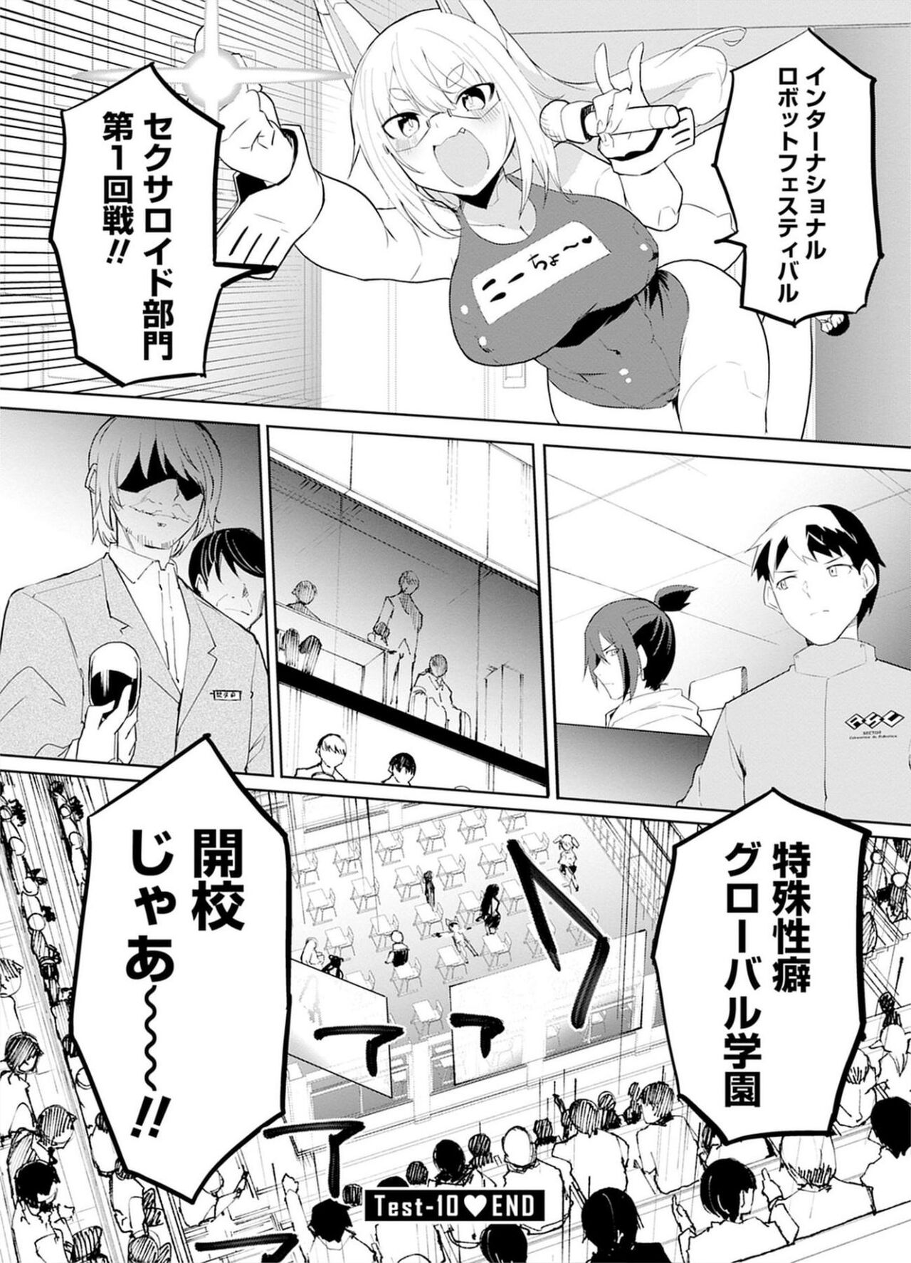 Sexaroid ni AI o Komete 2 - Page 156