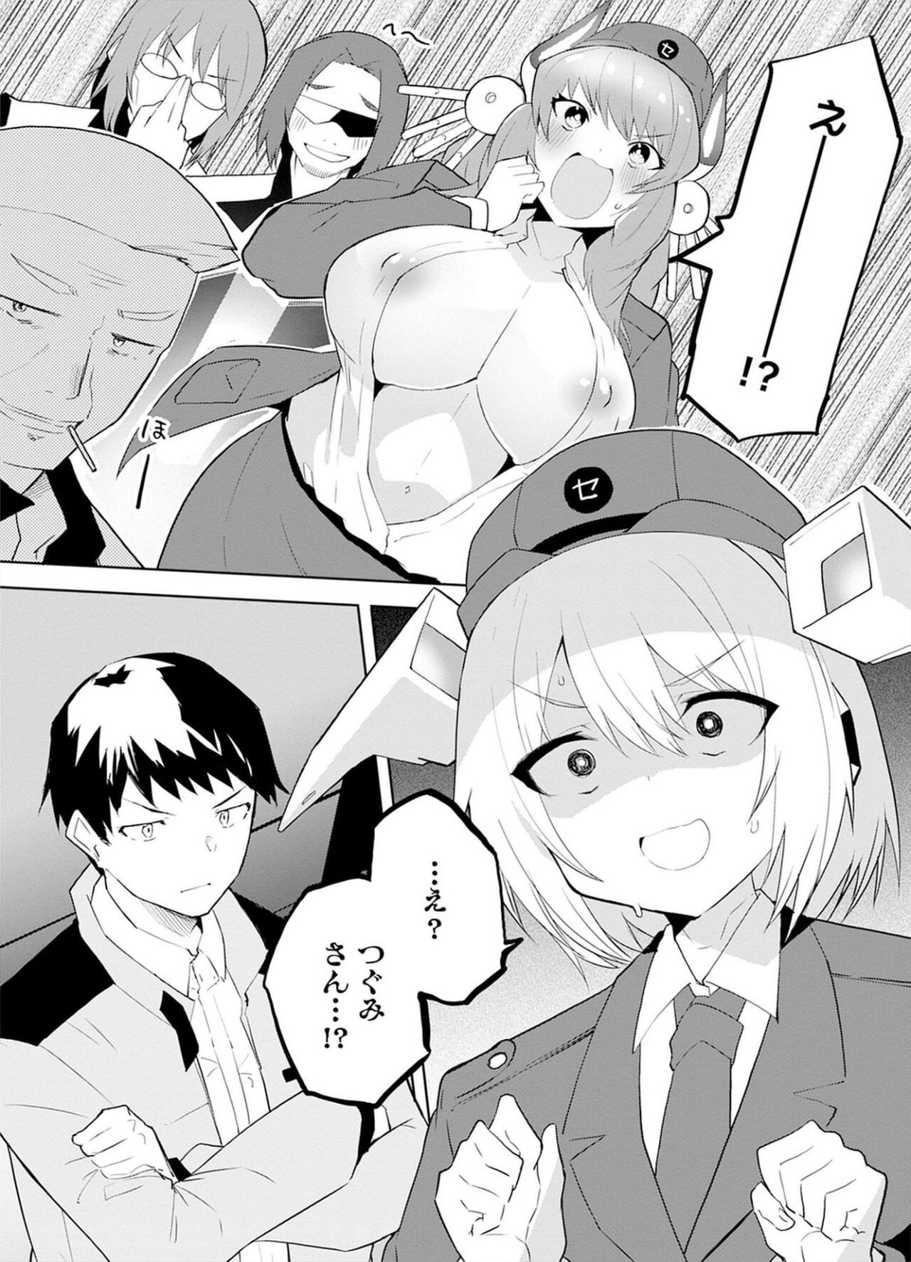 Sexaroid ni AI o Komete 2 - Page 16