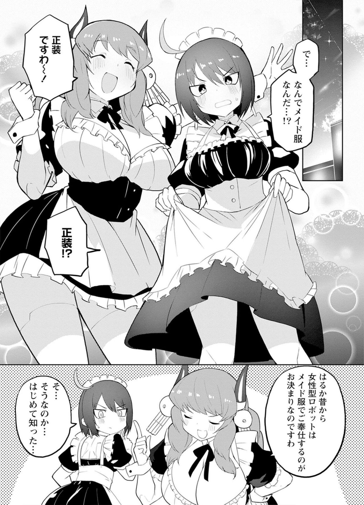 Sexaroid ni AI o Komete 2 - Page 37