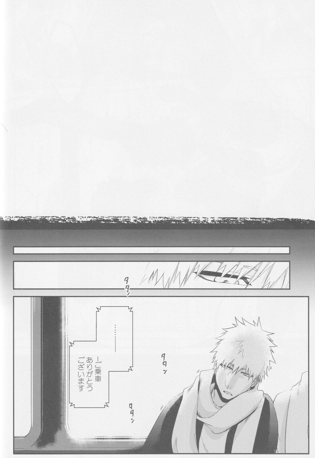 Endorouru wa nagarenai - Page 59