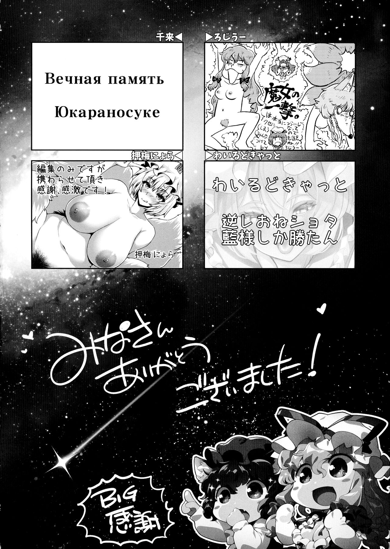 Goku Ai-sai - Page 191