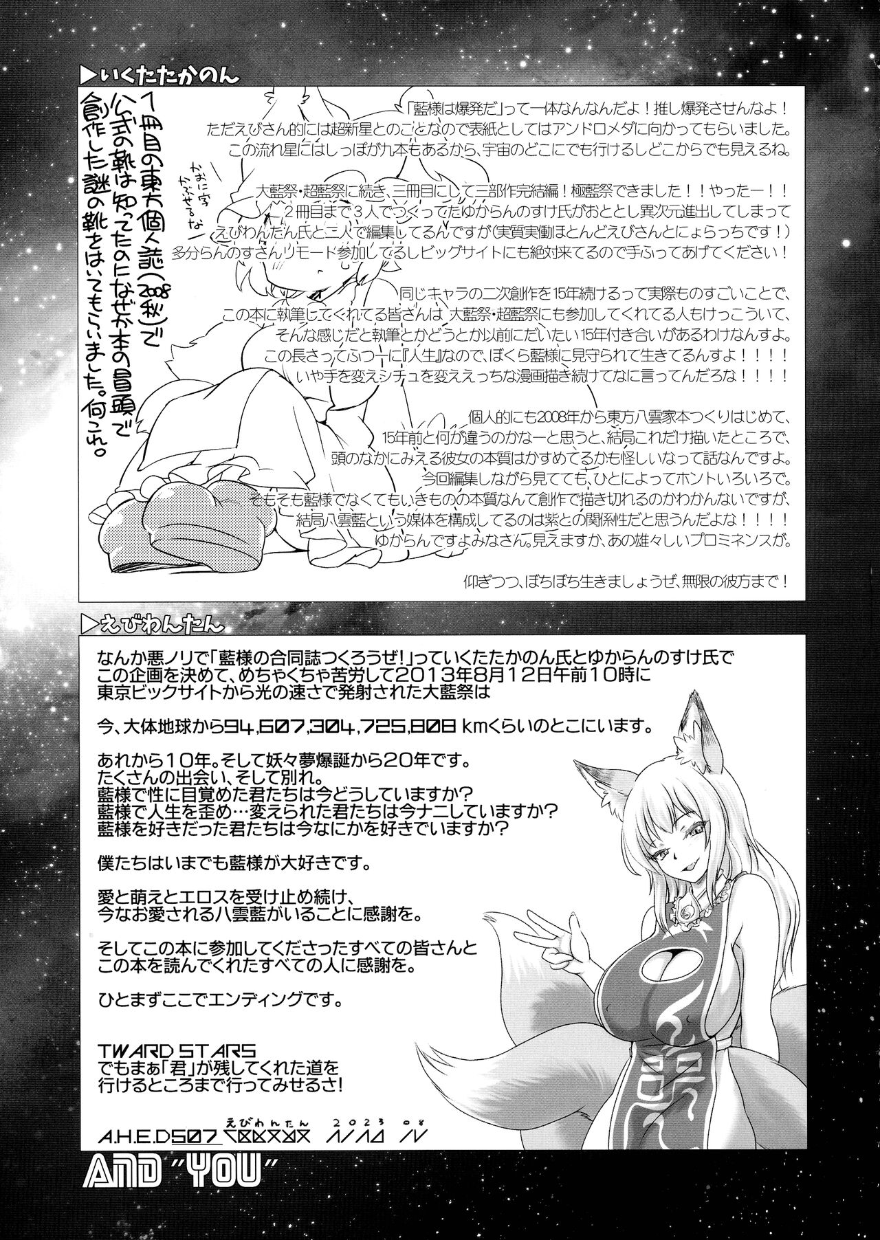 Goku Ai-sai - Page 192
