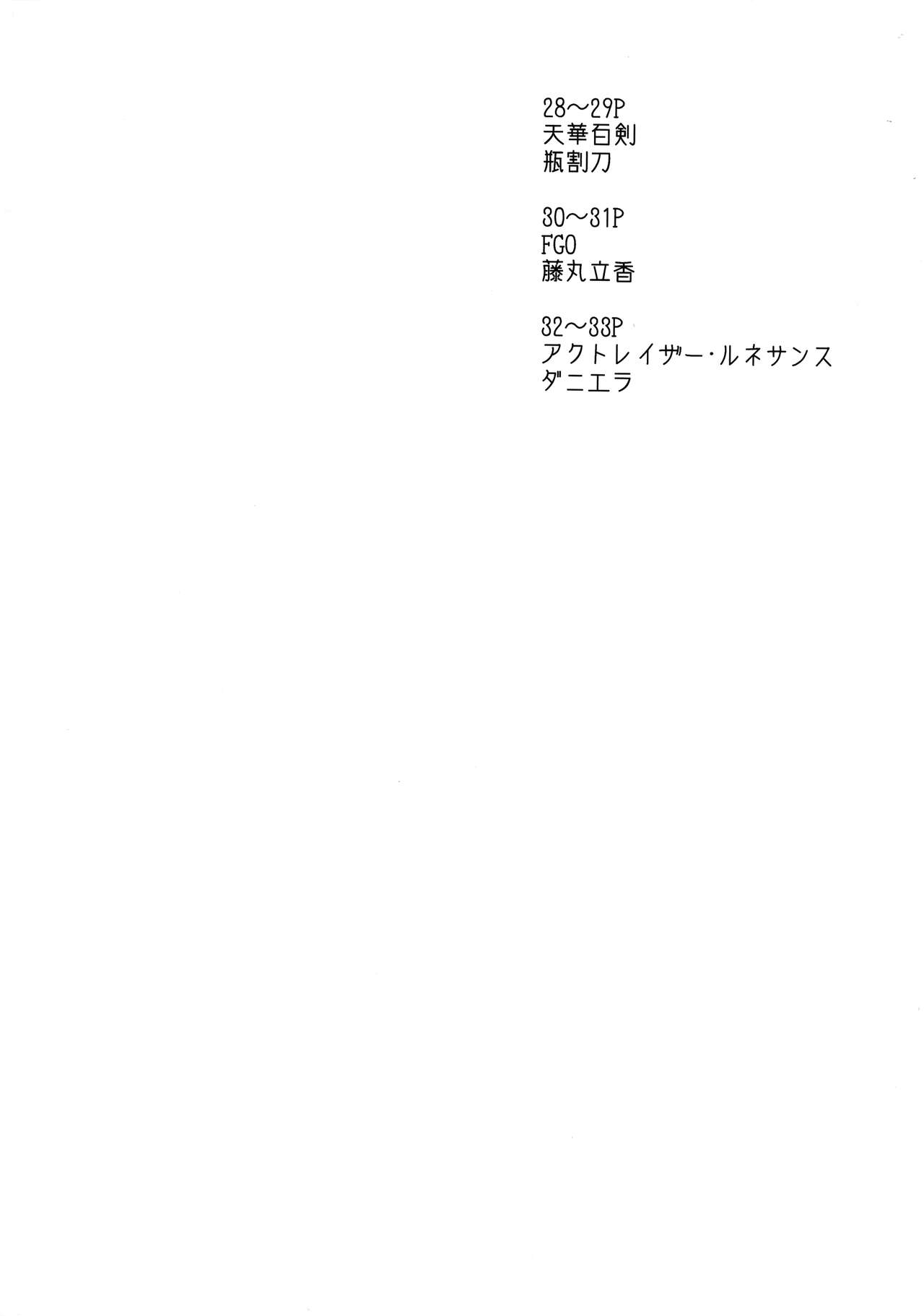 Yokoshima Skeb Log - Page 34