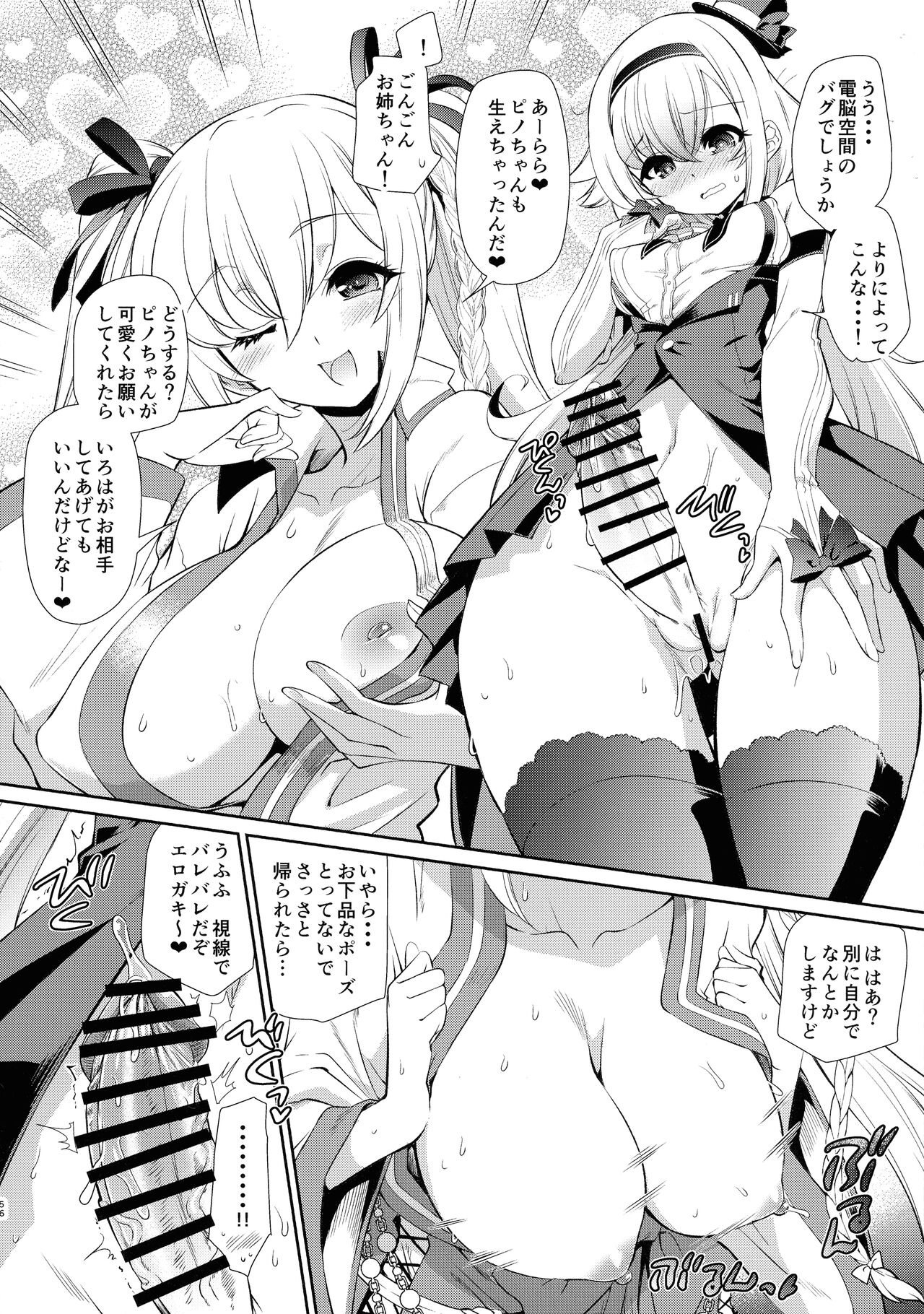 Yokoshima Skeb Log - Page 56