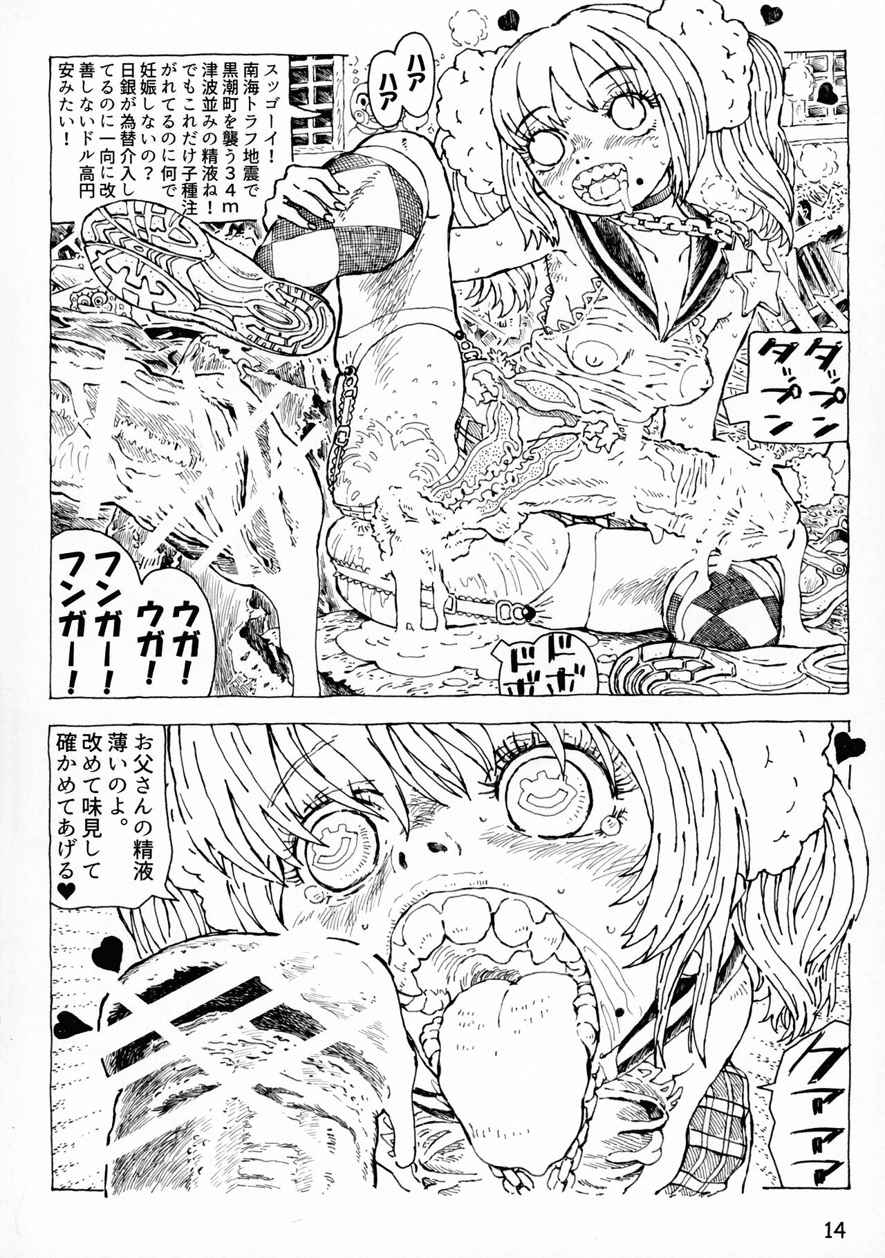 Futanari Shimai to Neko Ningen 9 - Page 14