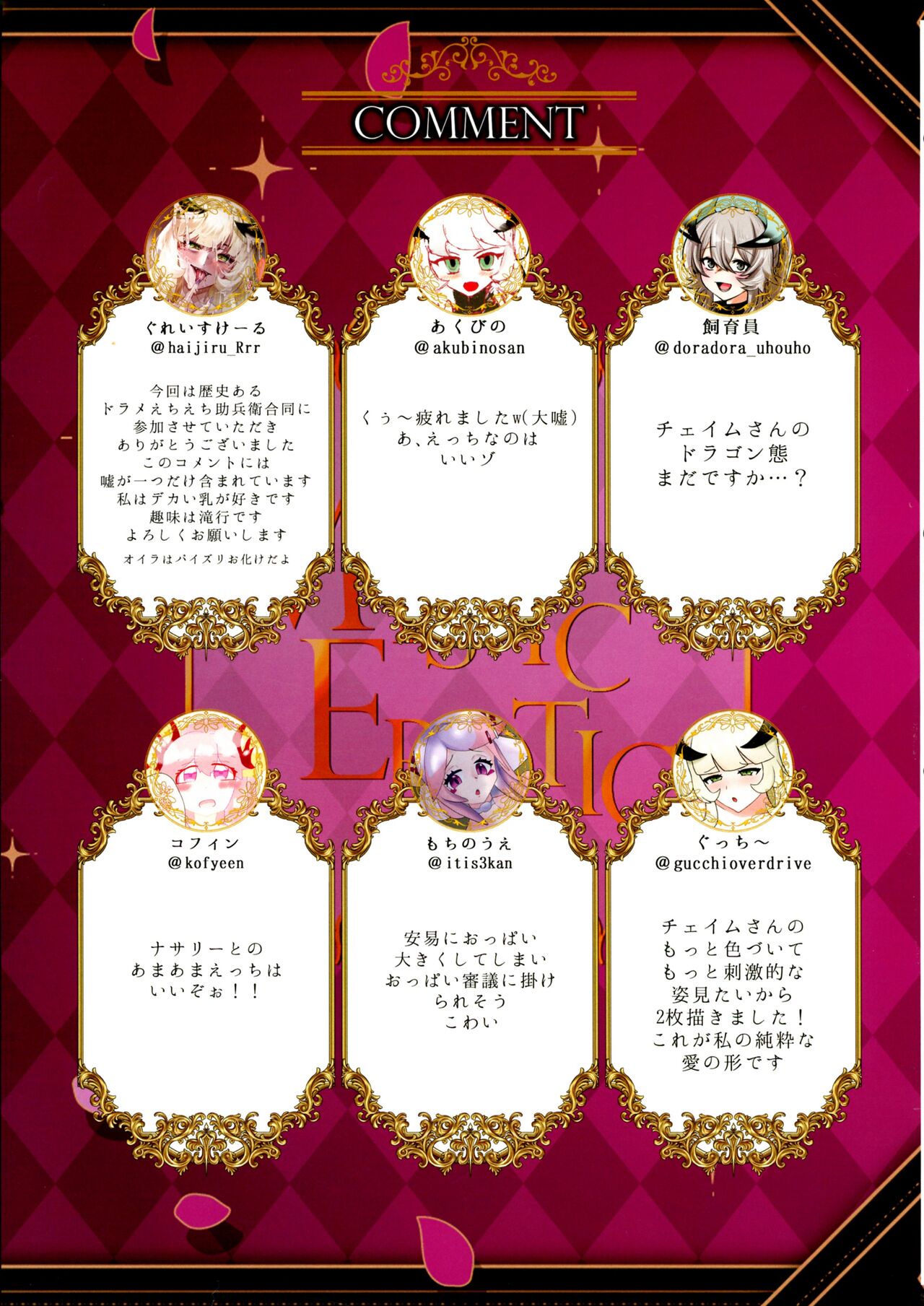 Dorame Etchi Goudoushi MYSTIC EROTIC - Page 100