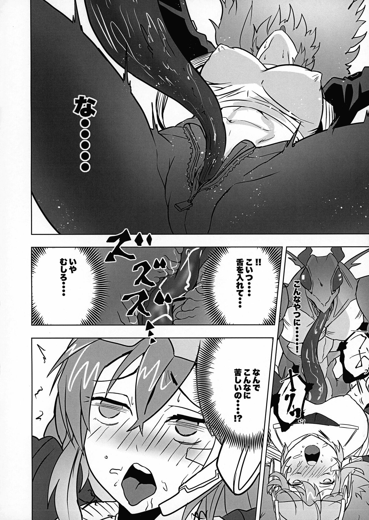 Missing Order - Page 11