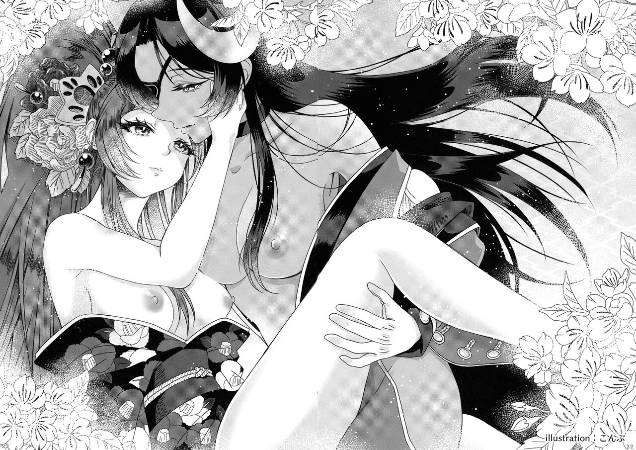 Minna no O-sensitive Collection - Page 22