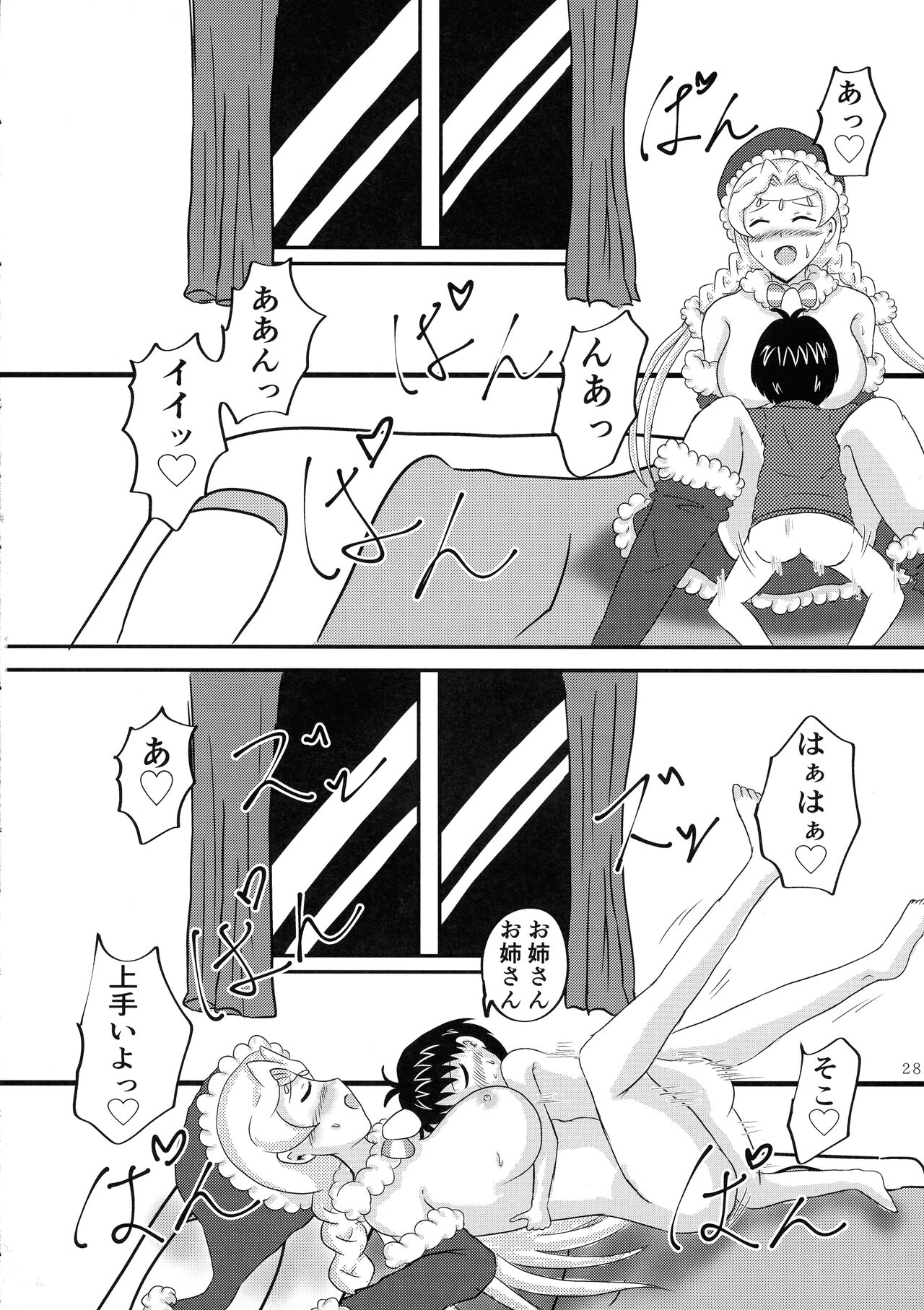 Minna no O-sensitive Collection - Page 27