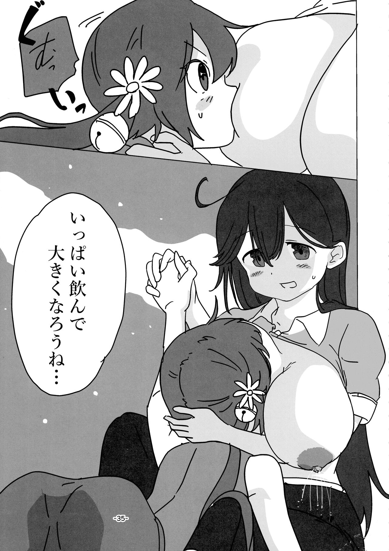 KanMusu Bonyuu Goudou - Page 34