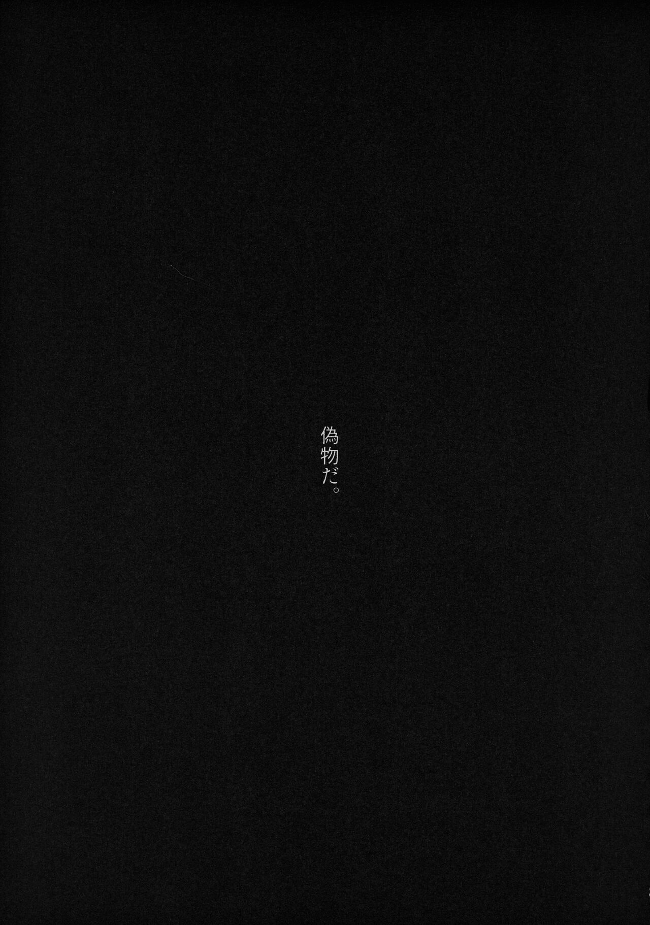 good night - Page 20