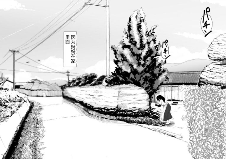 Oyasumi, Okaa-san I - Page 4