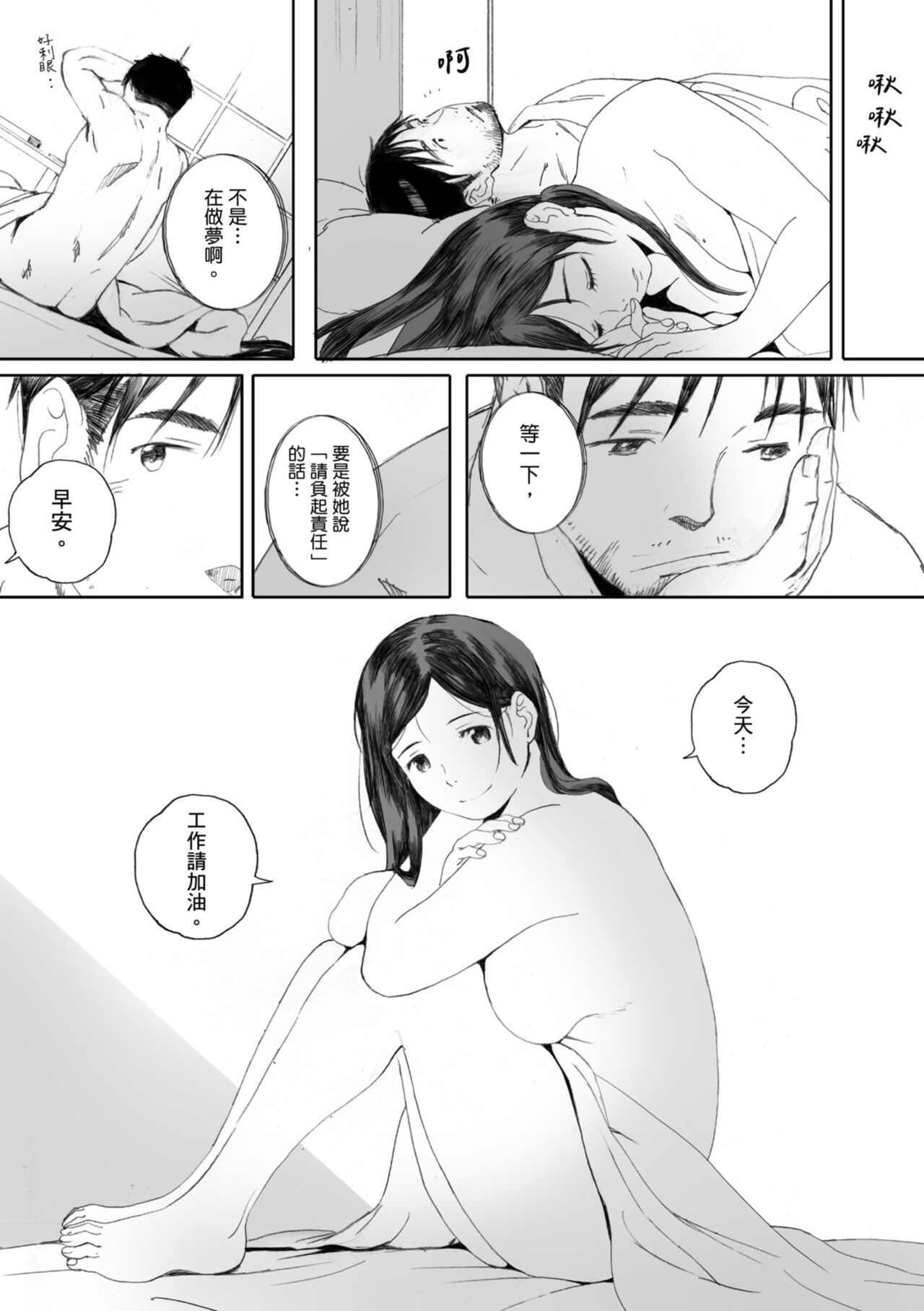 Gunjo Gunzo | 群青群像 - Page 131
