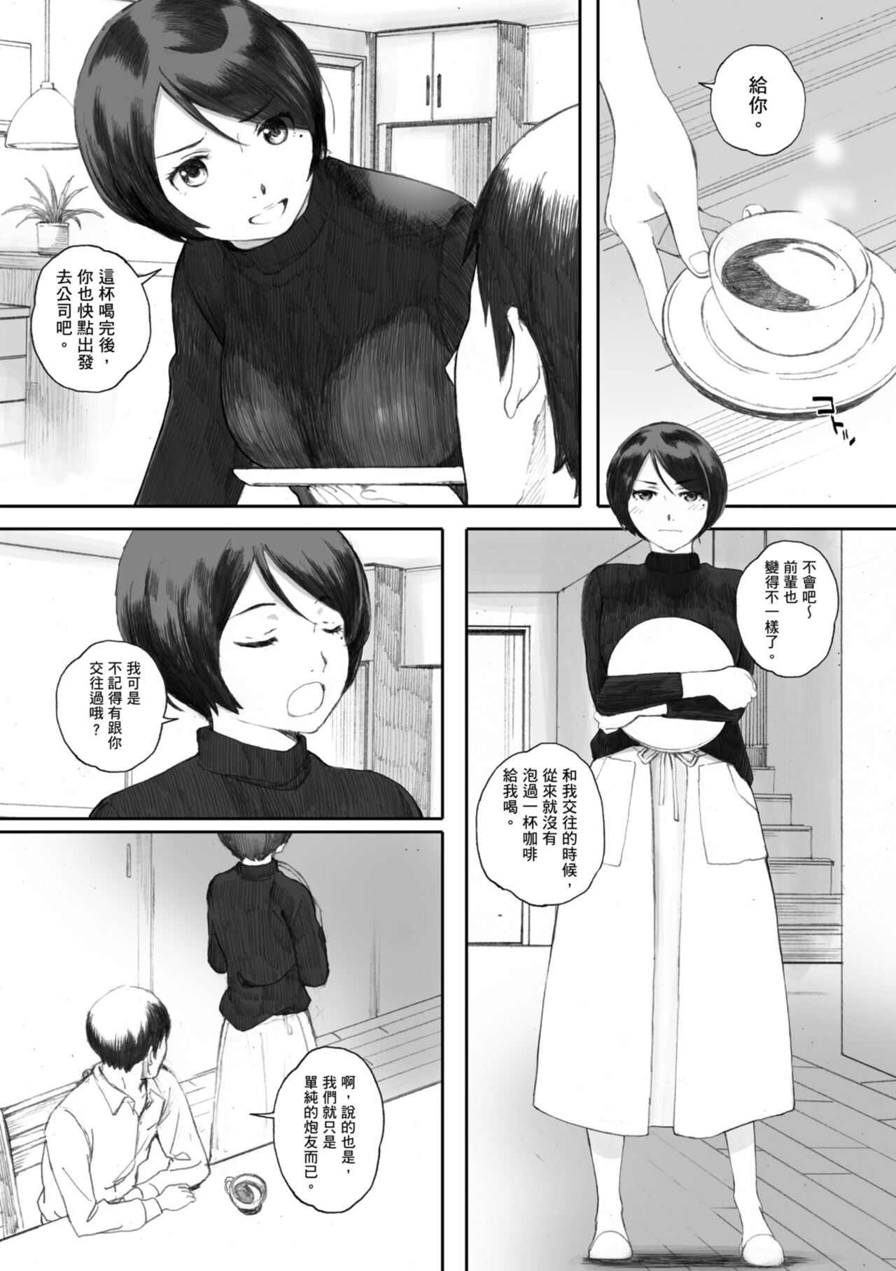 Gunjo Gunzo | 群青群像 - Page 141