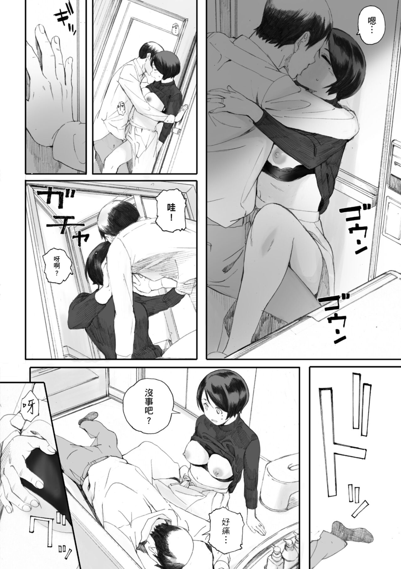 Gunjo Gunzo | 群青群像 - Page 146