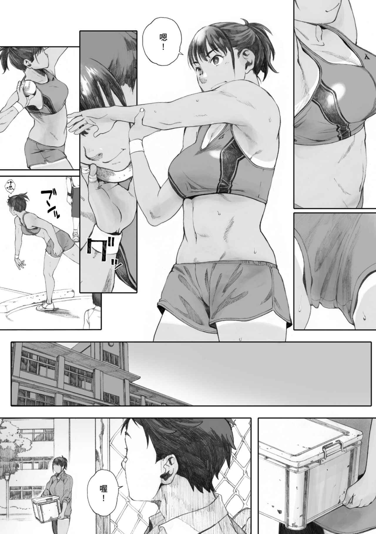 Gunjo Gunzo | 群青群像 - Page 161