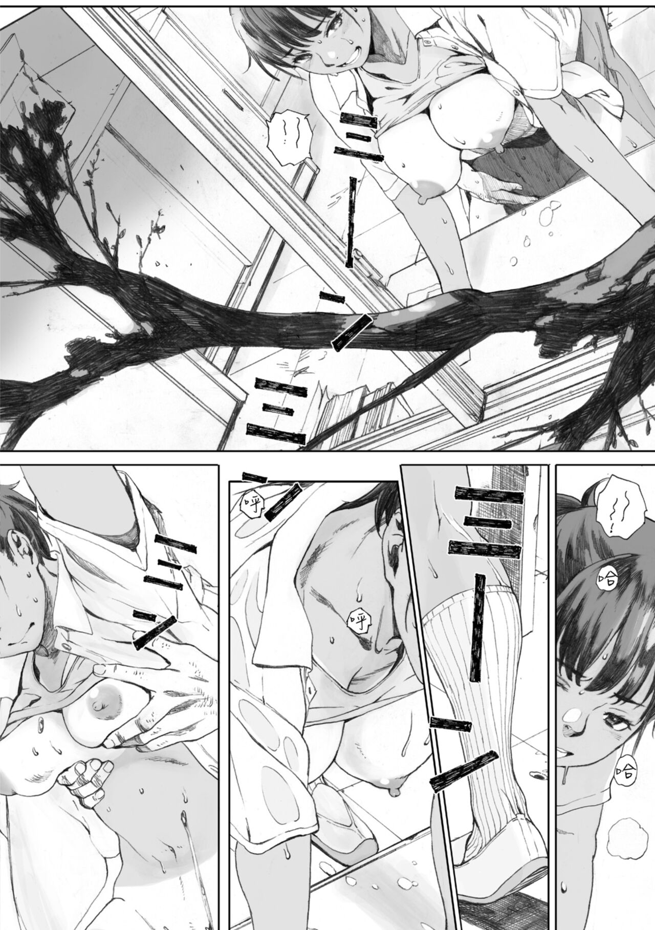 Gunjo Gunzo | 群青群像 - Page 174