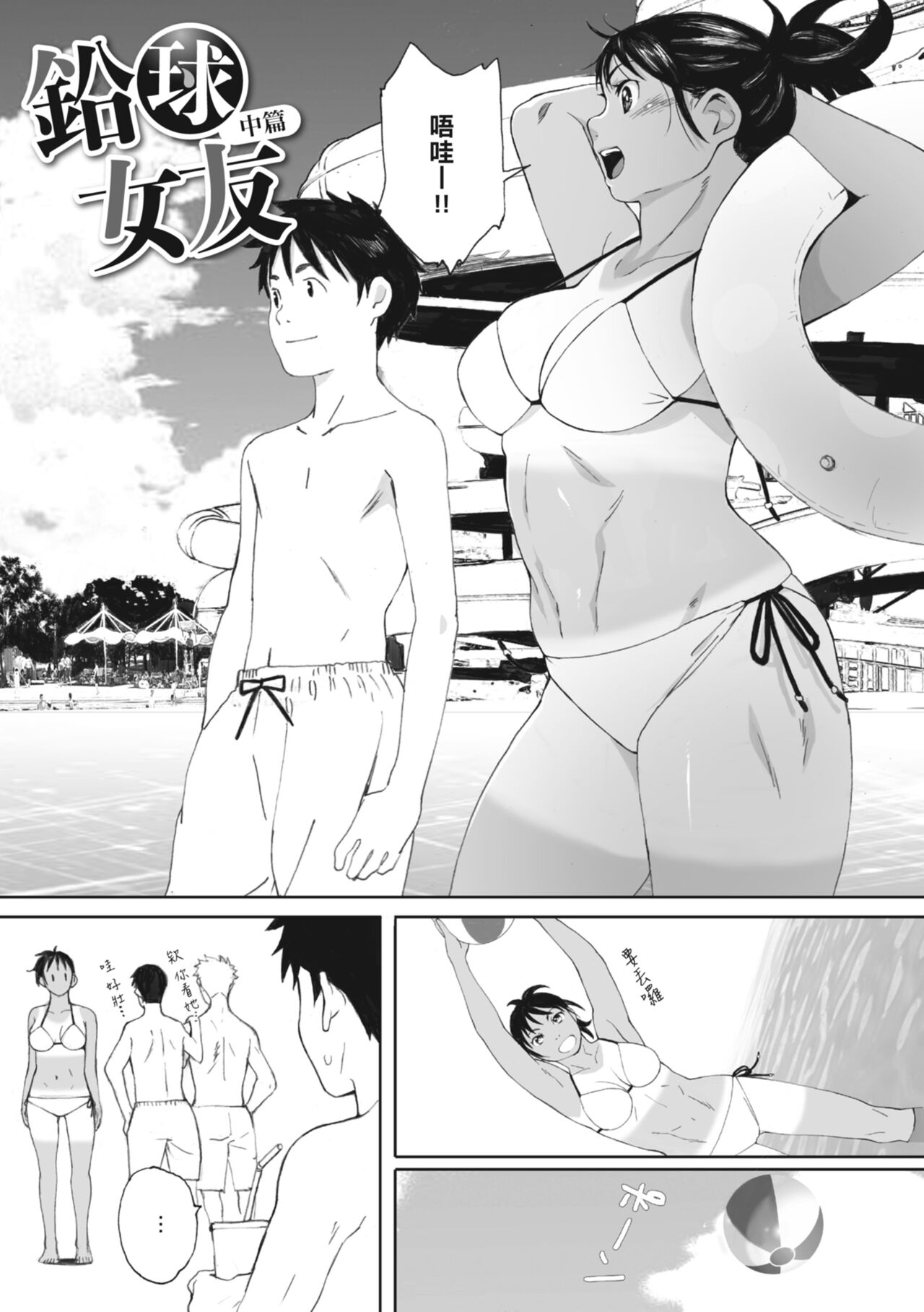 Gunjo Gunzo | 群青群像 - Page 179