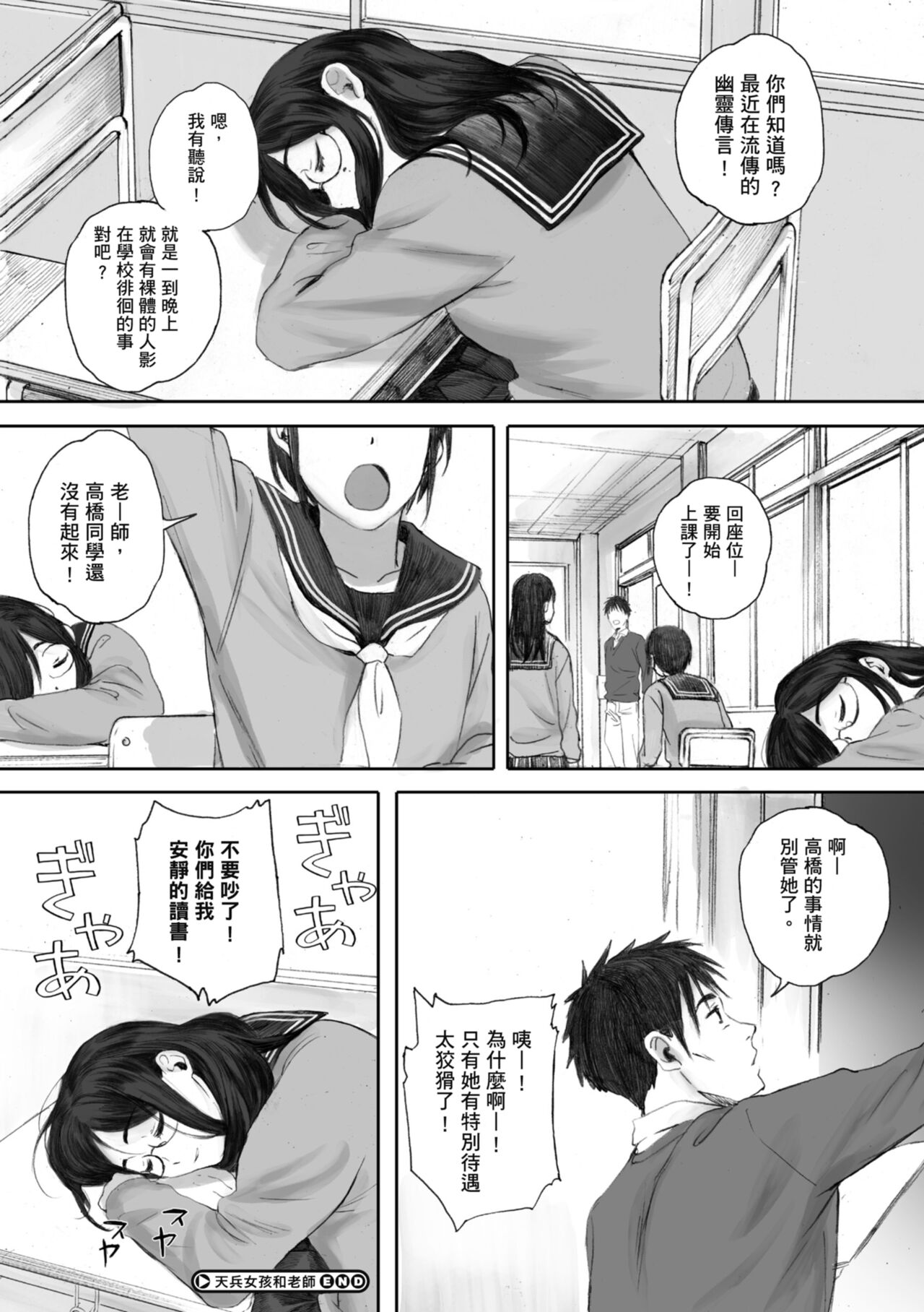 Gunjo Gunzo | 群青群像 - Page 90