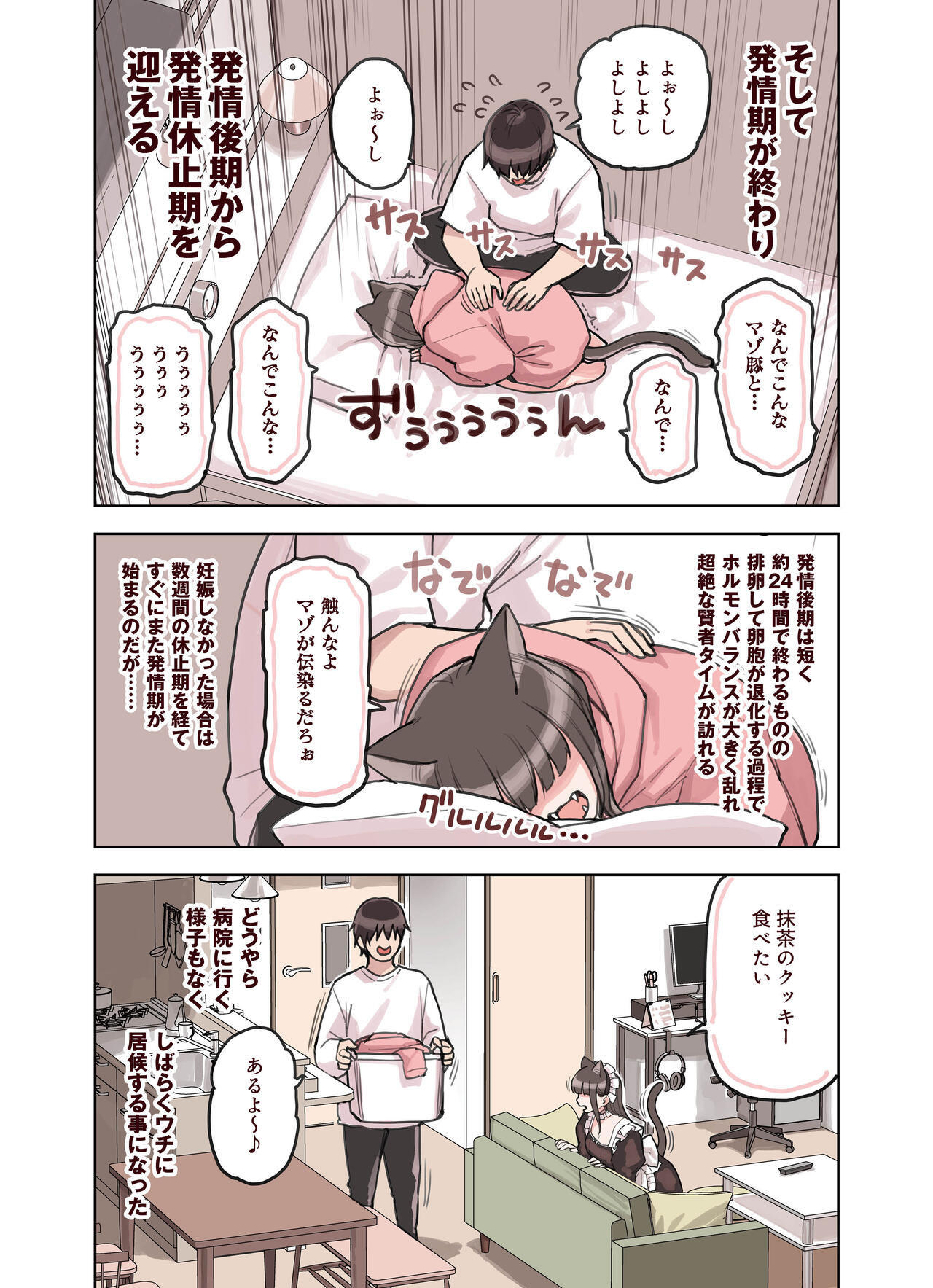 Kemomimi Tekoki Ten no Jirai Jou - Page 116