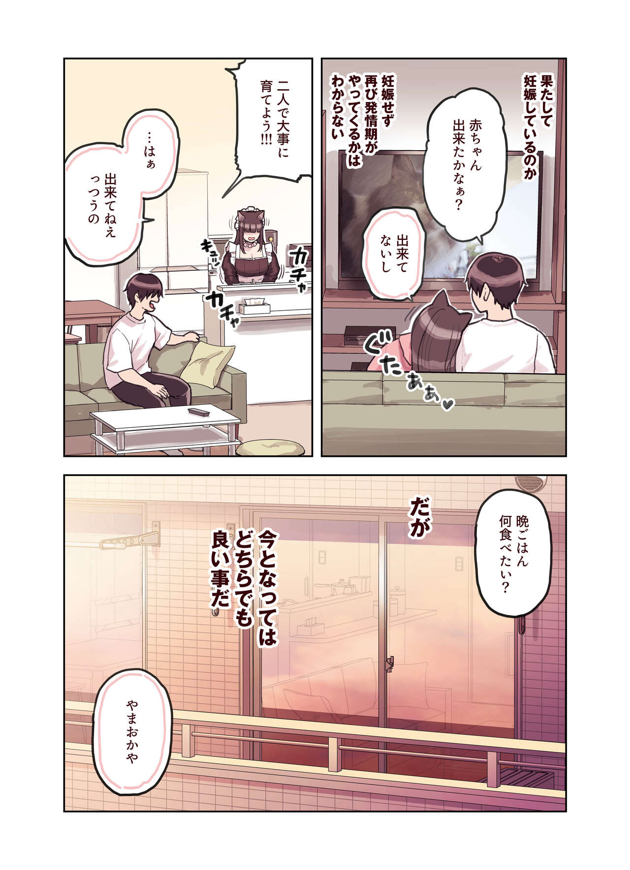 Kemomimi Tekoki Ten no Jirai Jou - Page 117