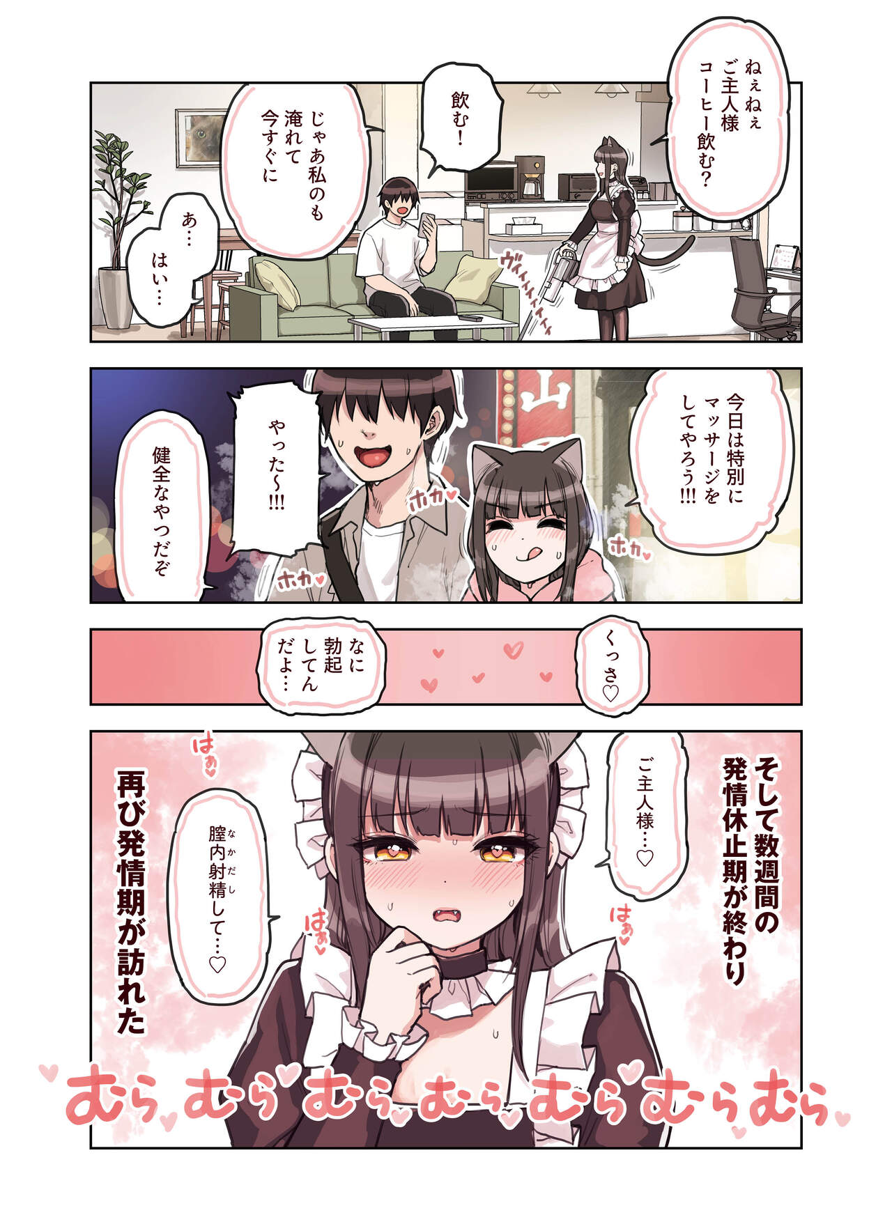 Kemomimi Tekoki Ten no Jirai Jou - Page 121