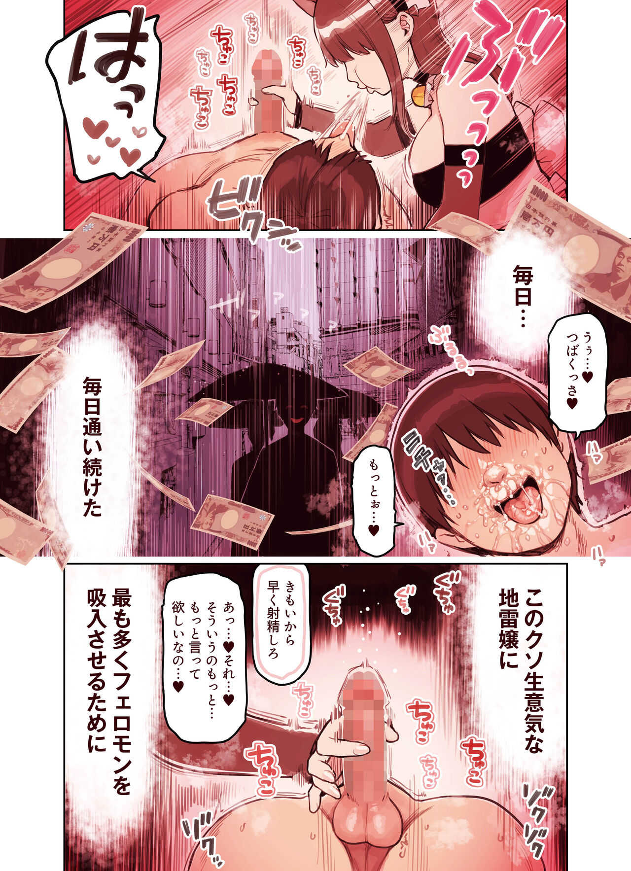 Kemomimi Tekoki Ten no Jirai Jou - Page 29