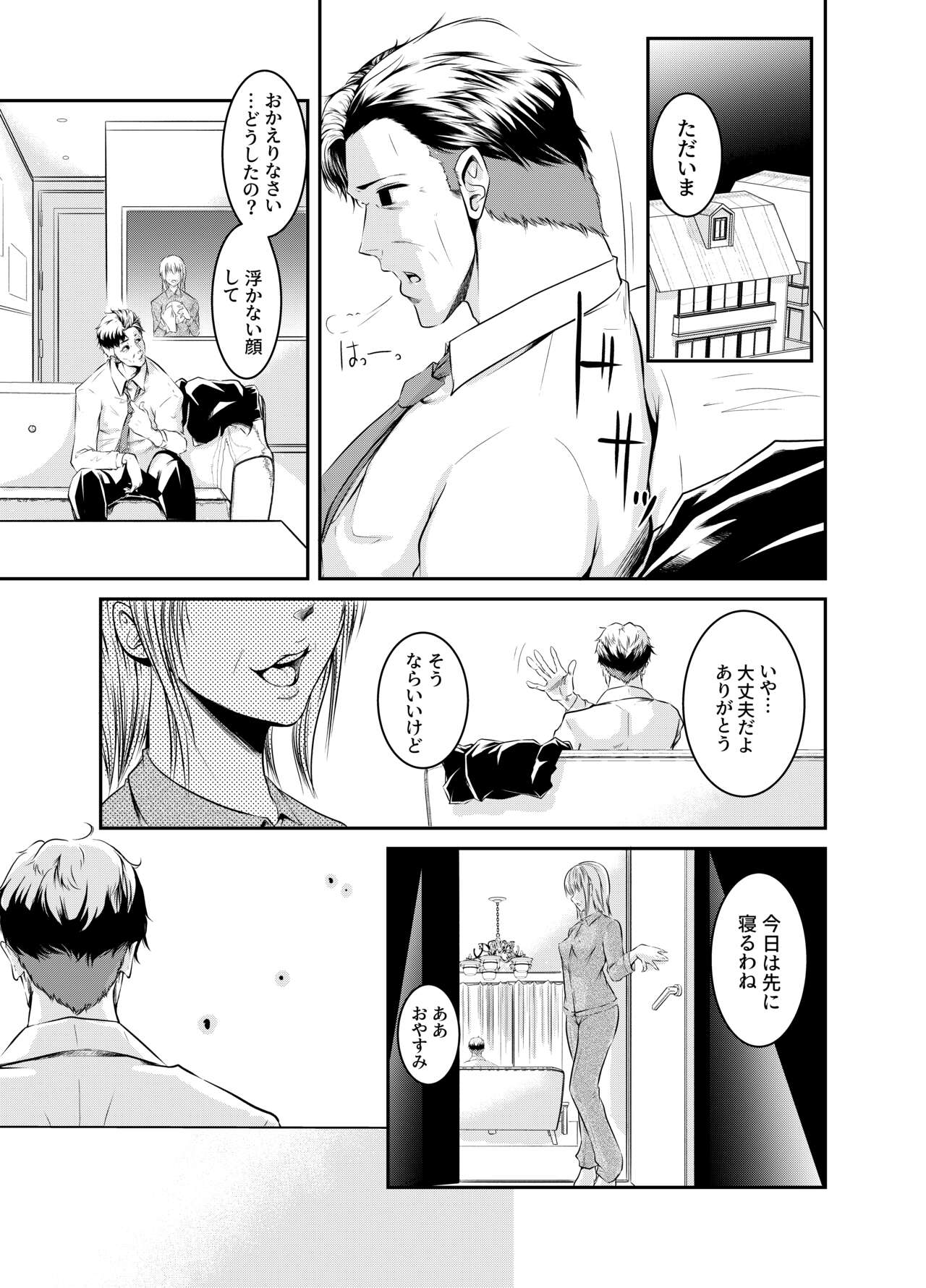 Bokuiro ni Someru - Page 21
