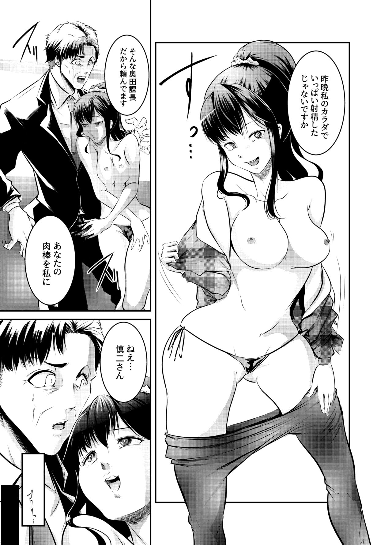 Bokuiro ni Someru - Page 29