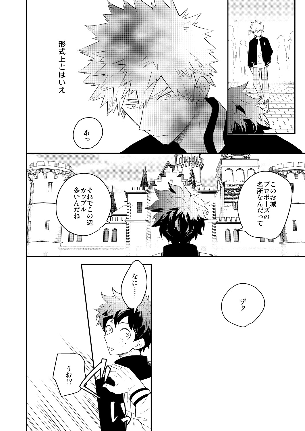 Ultra Happy Egoist - Page 24