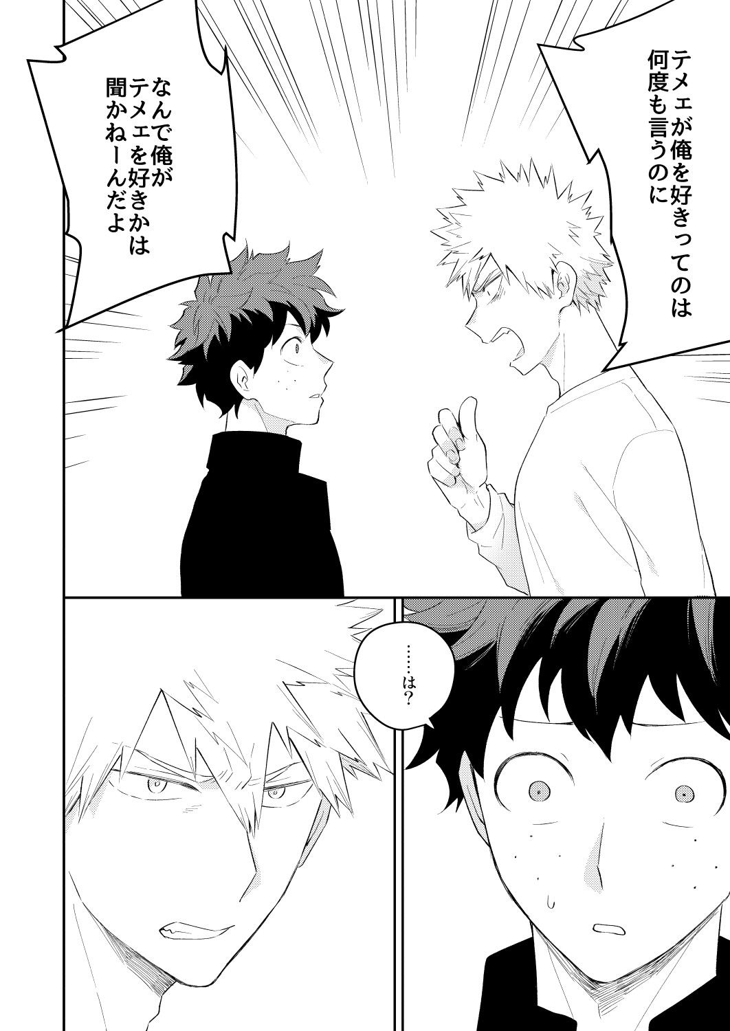 Ultra Happy Egoist - Page 34