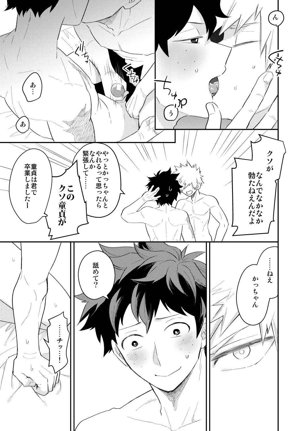 Ultra Happy Egoist - Page 39