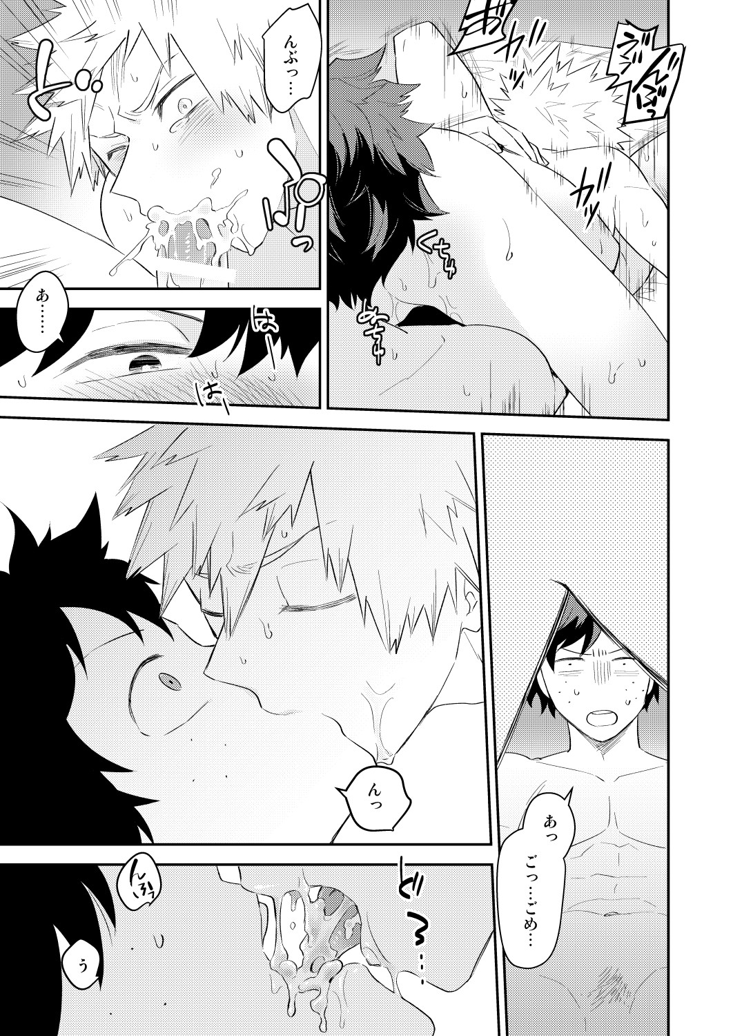 Ultra Happy Egoist - Page 43