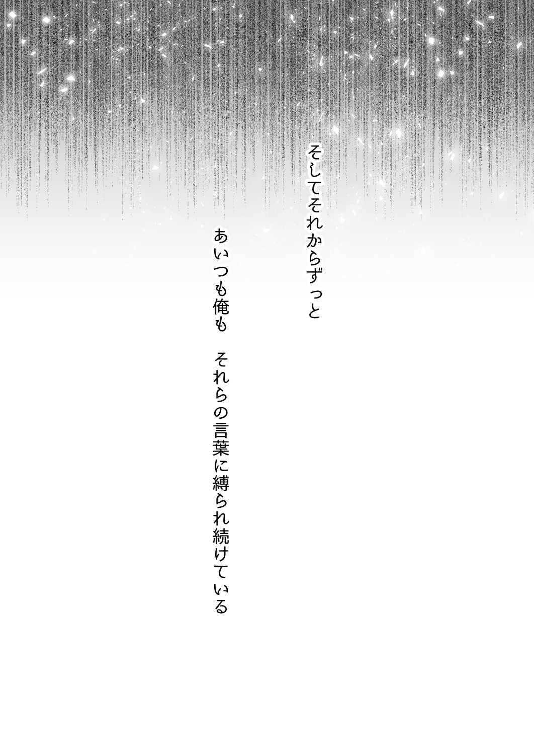 Ultra Happy Egoist - Page 7