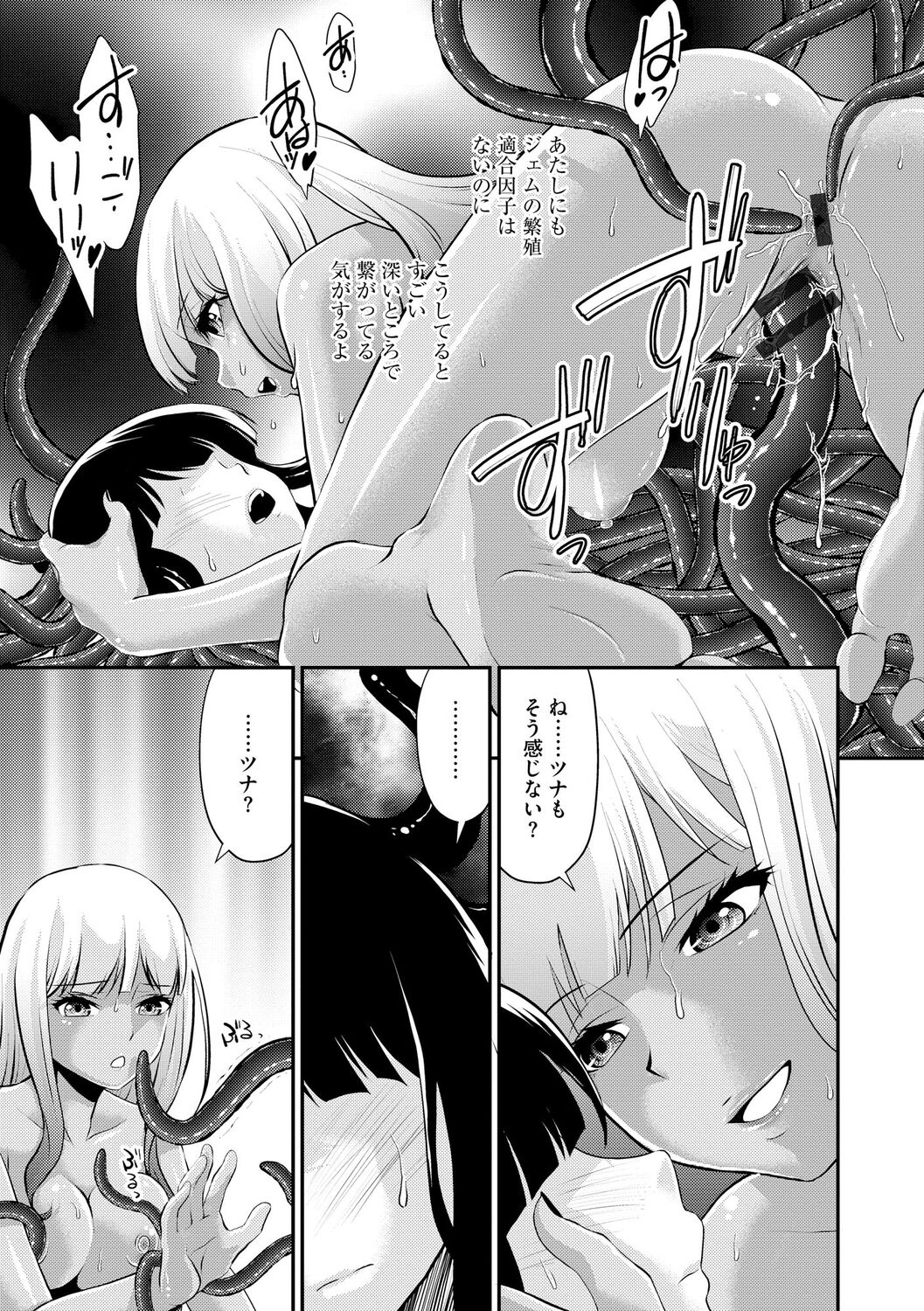 Oku-sama wa Boukun - Page 217