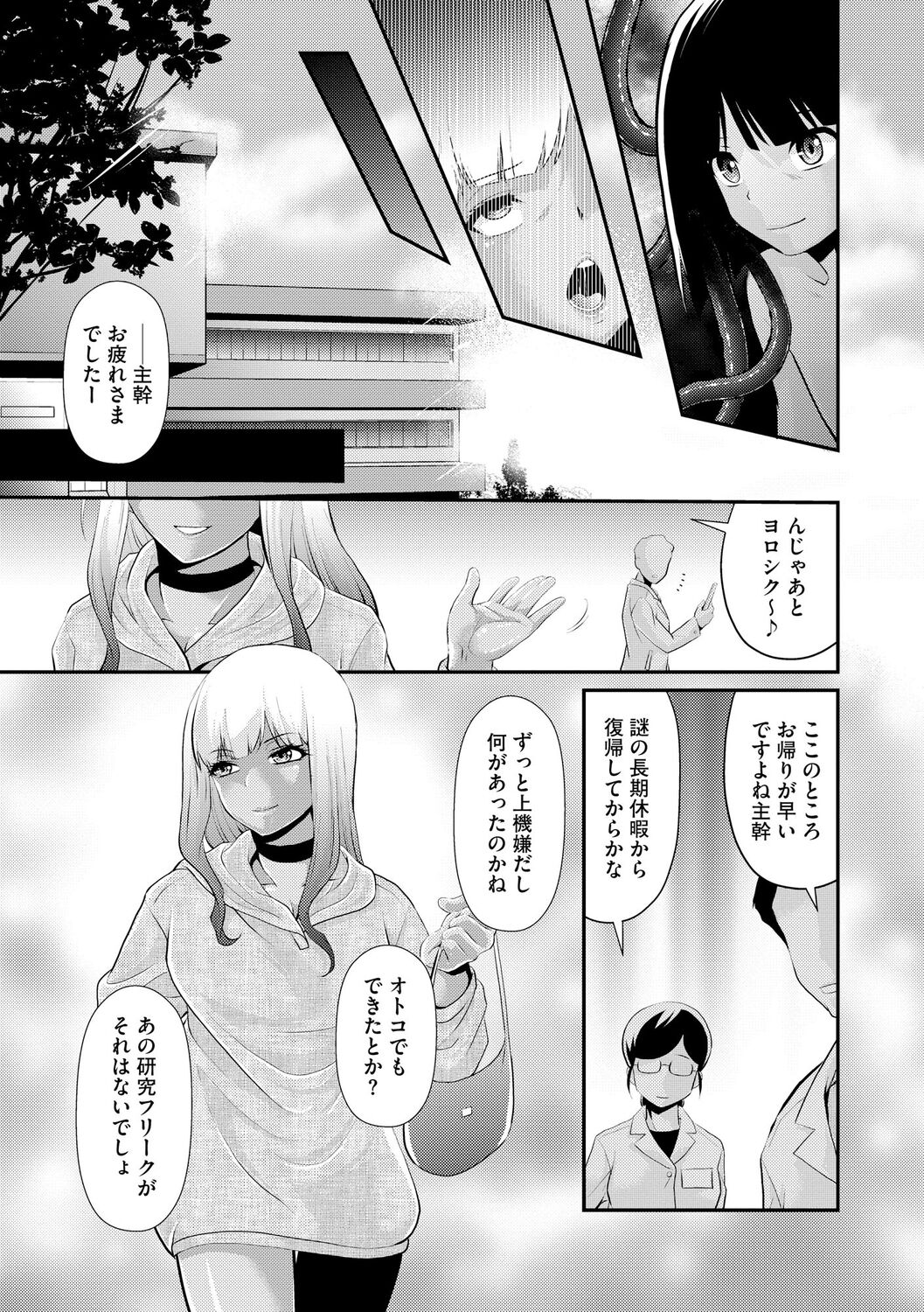 Oku-sama wa Boukun - Page 223
