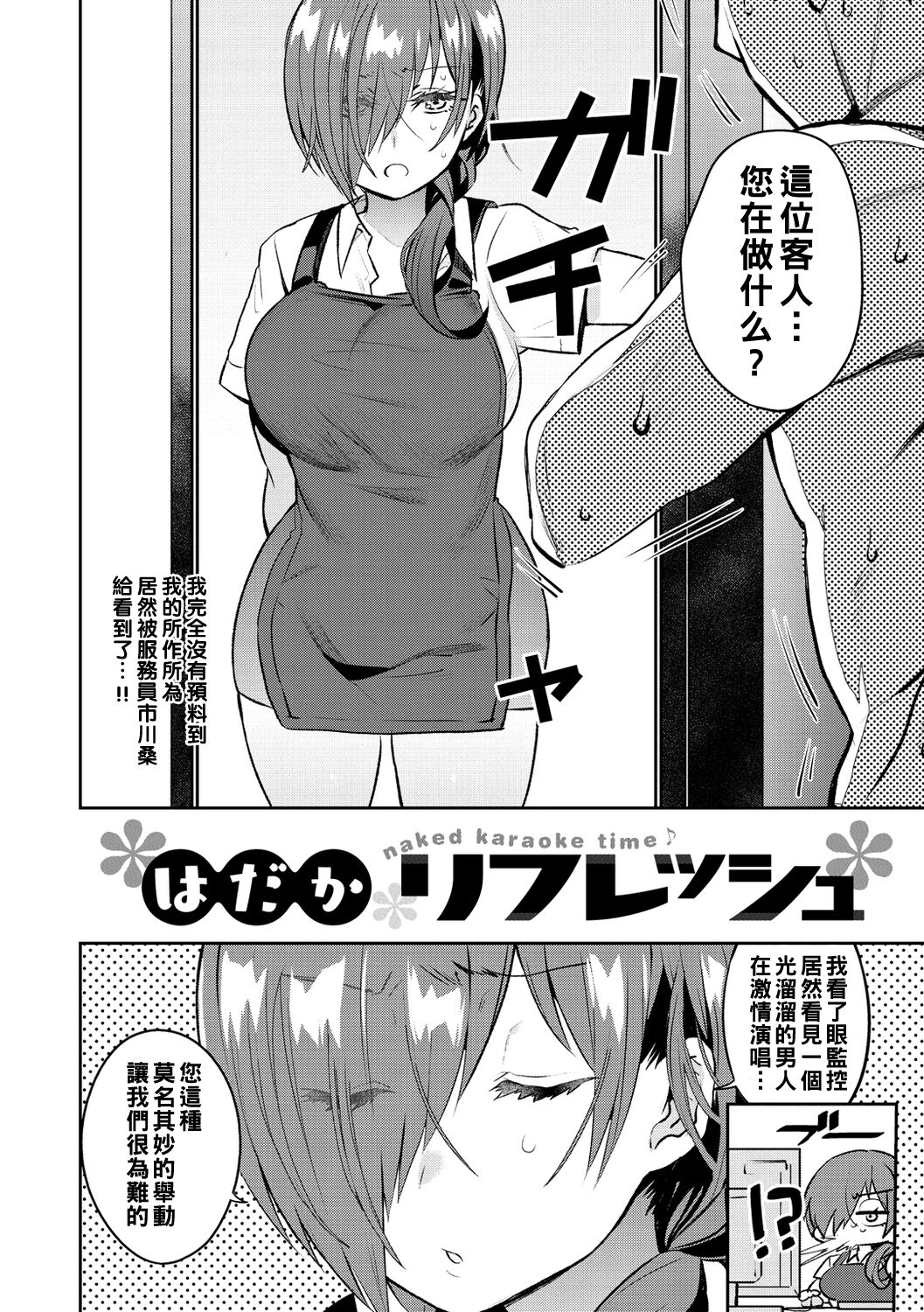 Oshiri Holic - Page 124