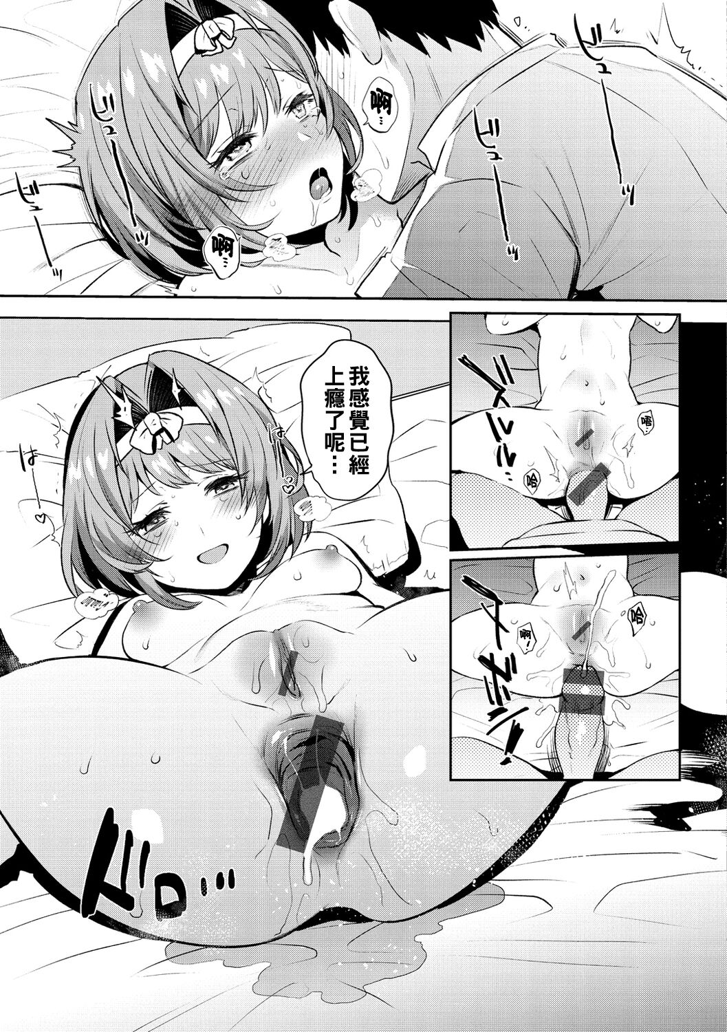 Oshiri Holic - Page 75