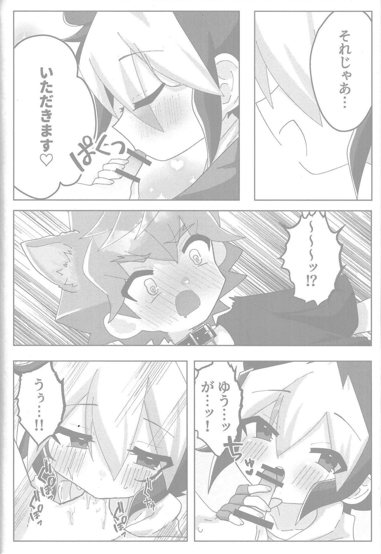 Tokeau boku-ra no ♡♡♡ - Page 10