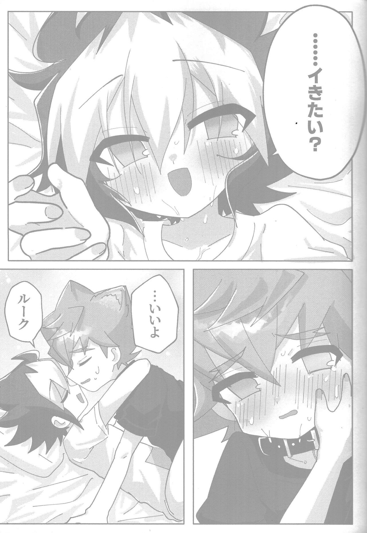 Tokeau boku-ra no ♡♡♡ - Page 21