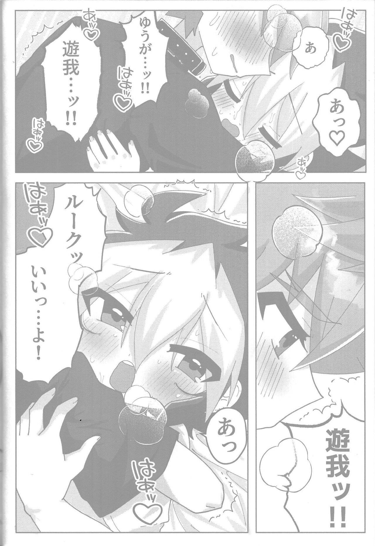 Tokeau boku-ra no ♡♡♡ - Page 22