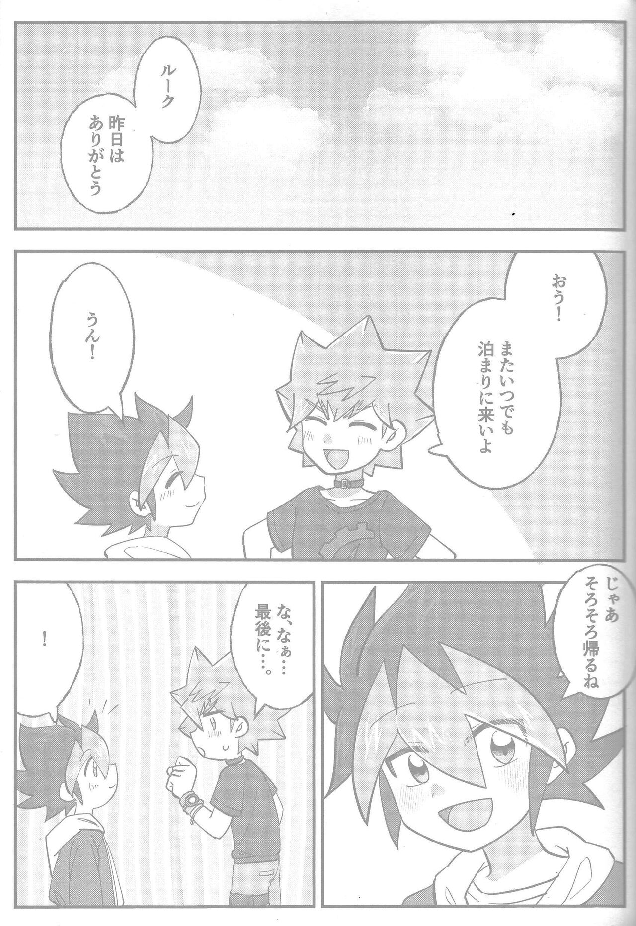 Tokeau boku-ra no ♡♡♡ - Page 27