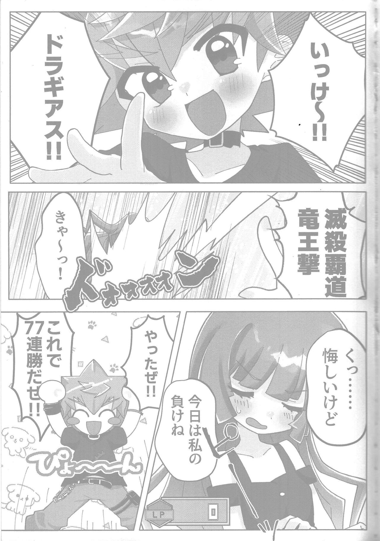 Tokeau boku-ra no ♡♡♡ - Page 3