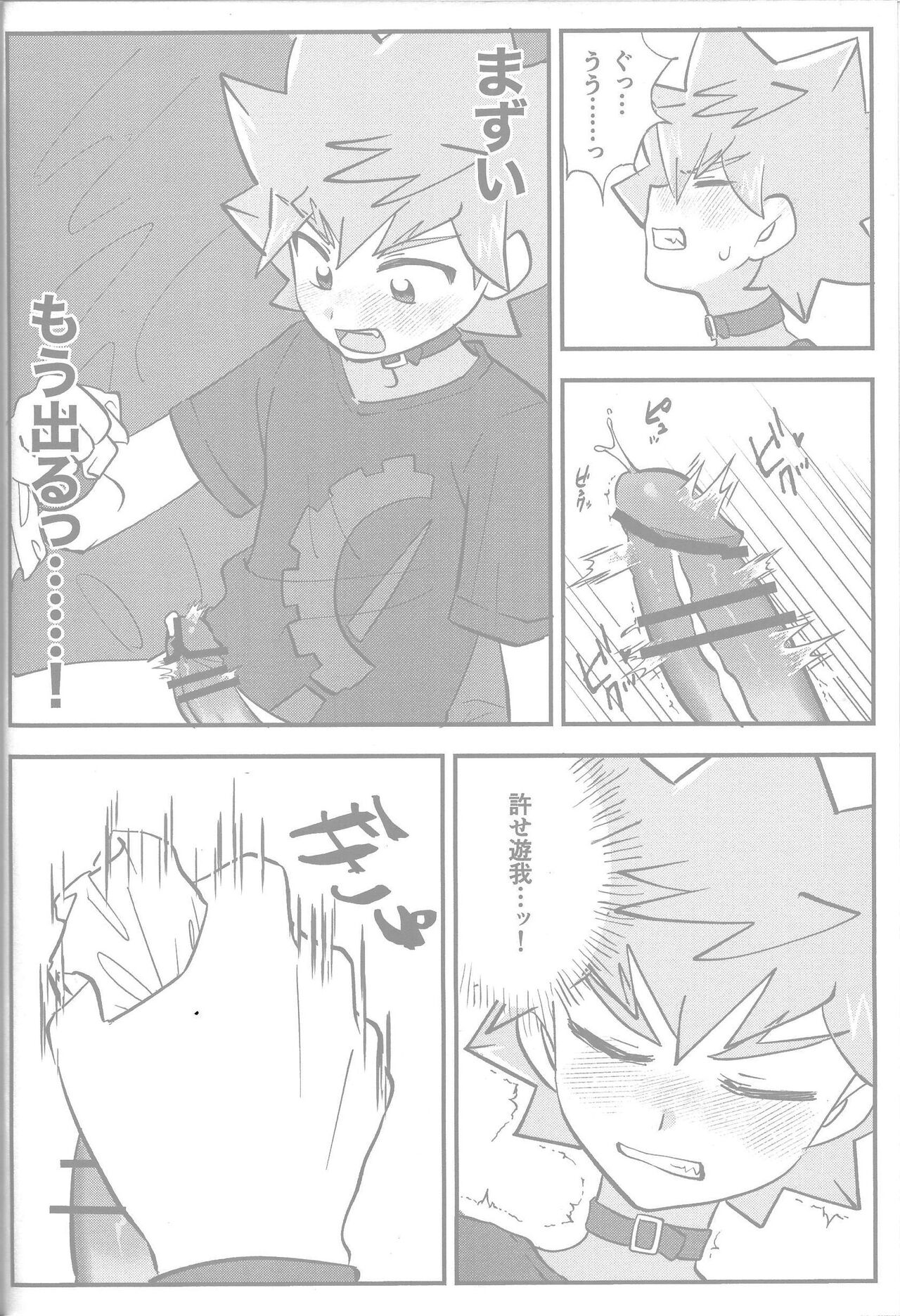 Tokeau boku-ra no ♡♡♡ - Page 36