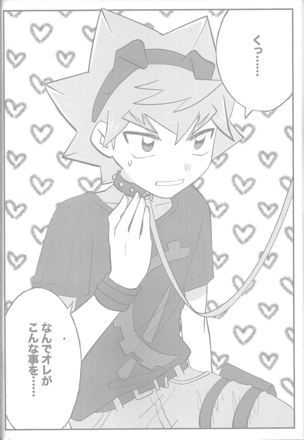 Tokeau boku-ra no ♡♡♡ - Page 42