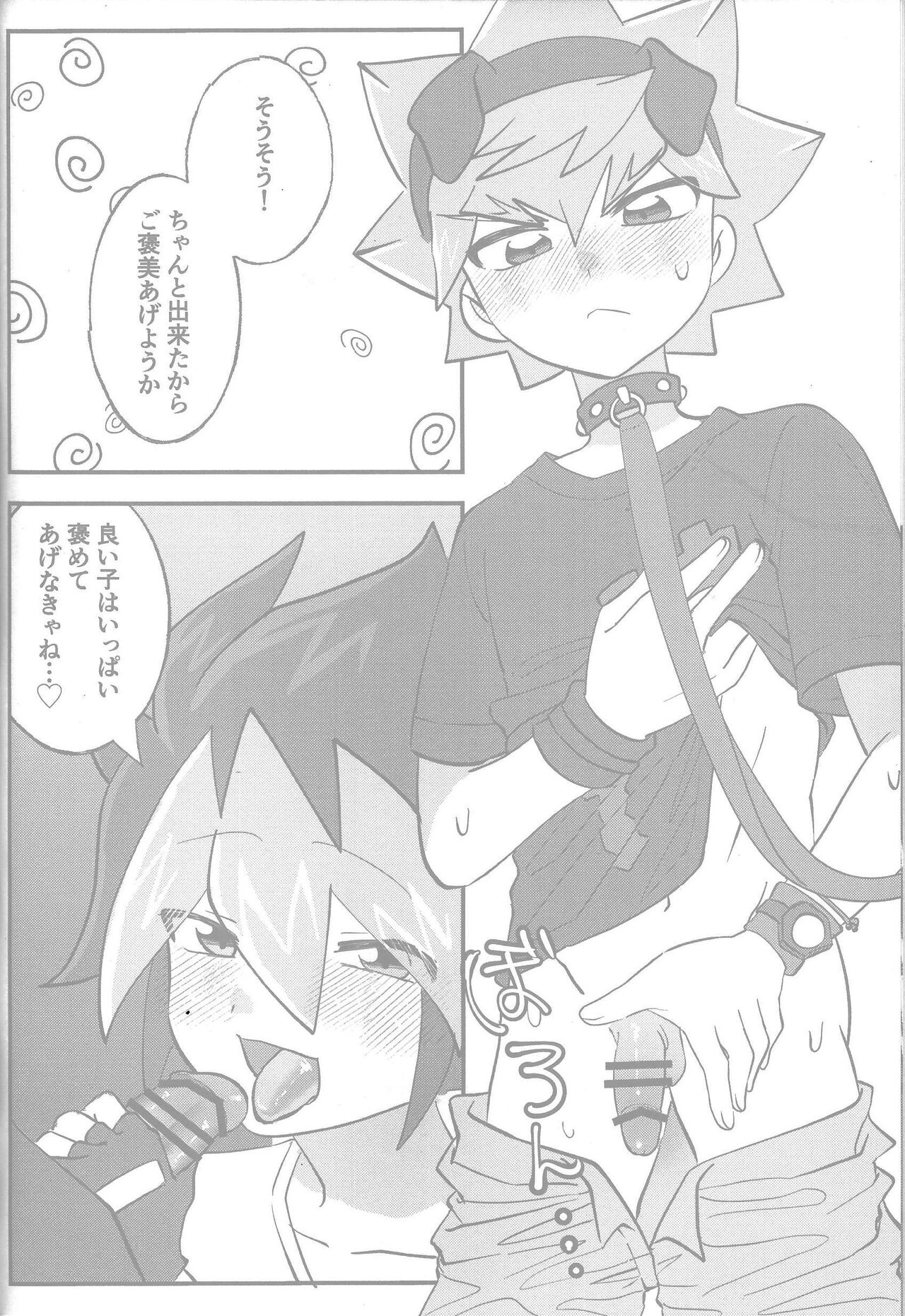 Tokeau boku-ra no ♡♡♡ - Page 46